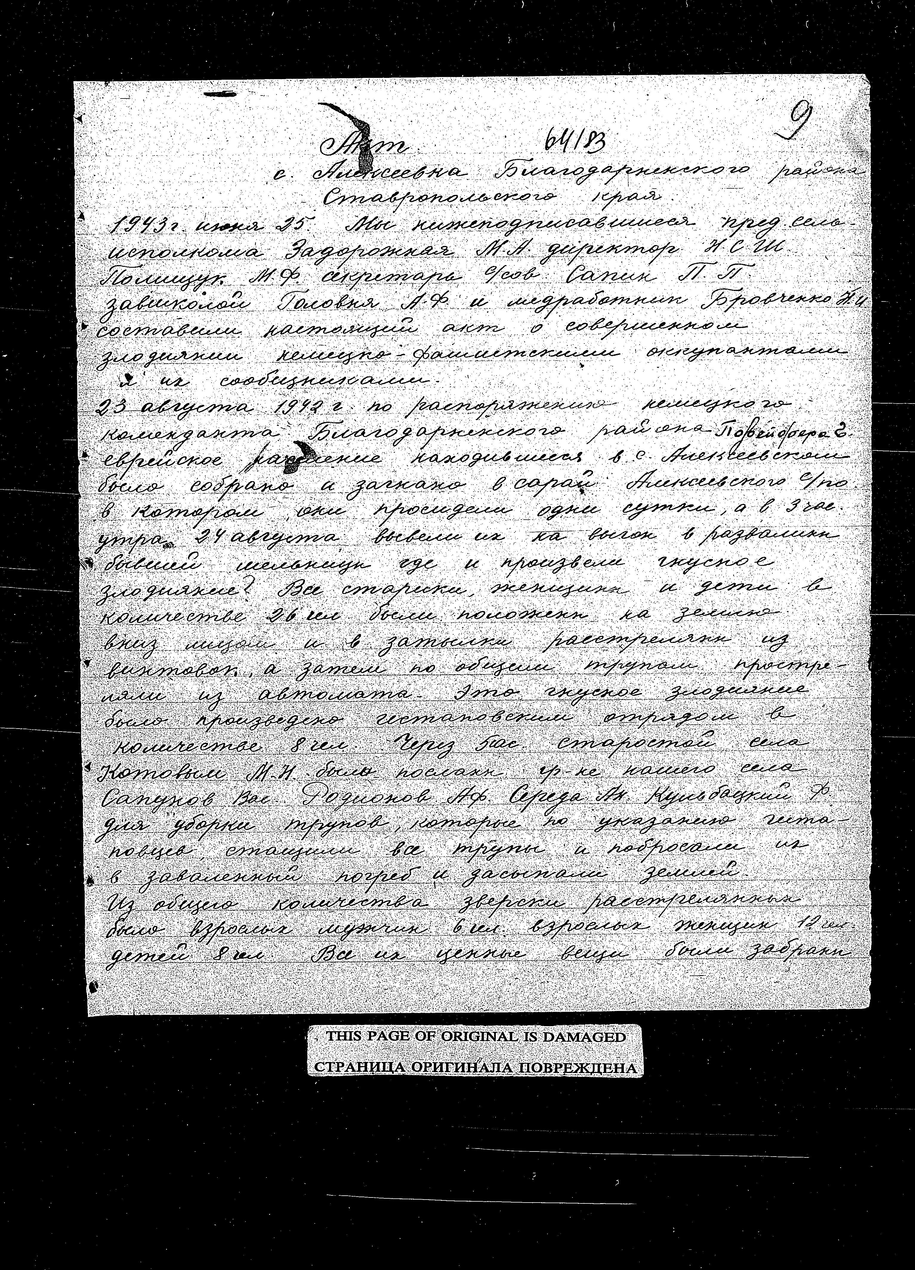 State Extraordinary Commission for Investigation of Nazi War Crimes in the Soviet Union (ChGK) documentation dated 1943, regarding the murder and persecution of Jews in Ordzhonikidzevskiy Kray, 1942