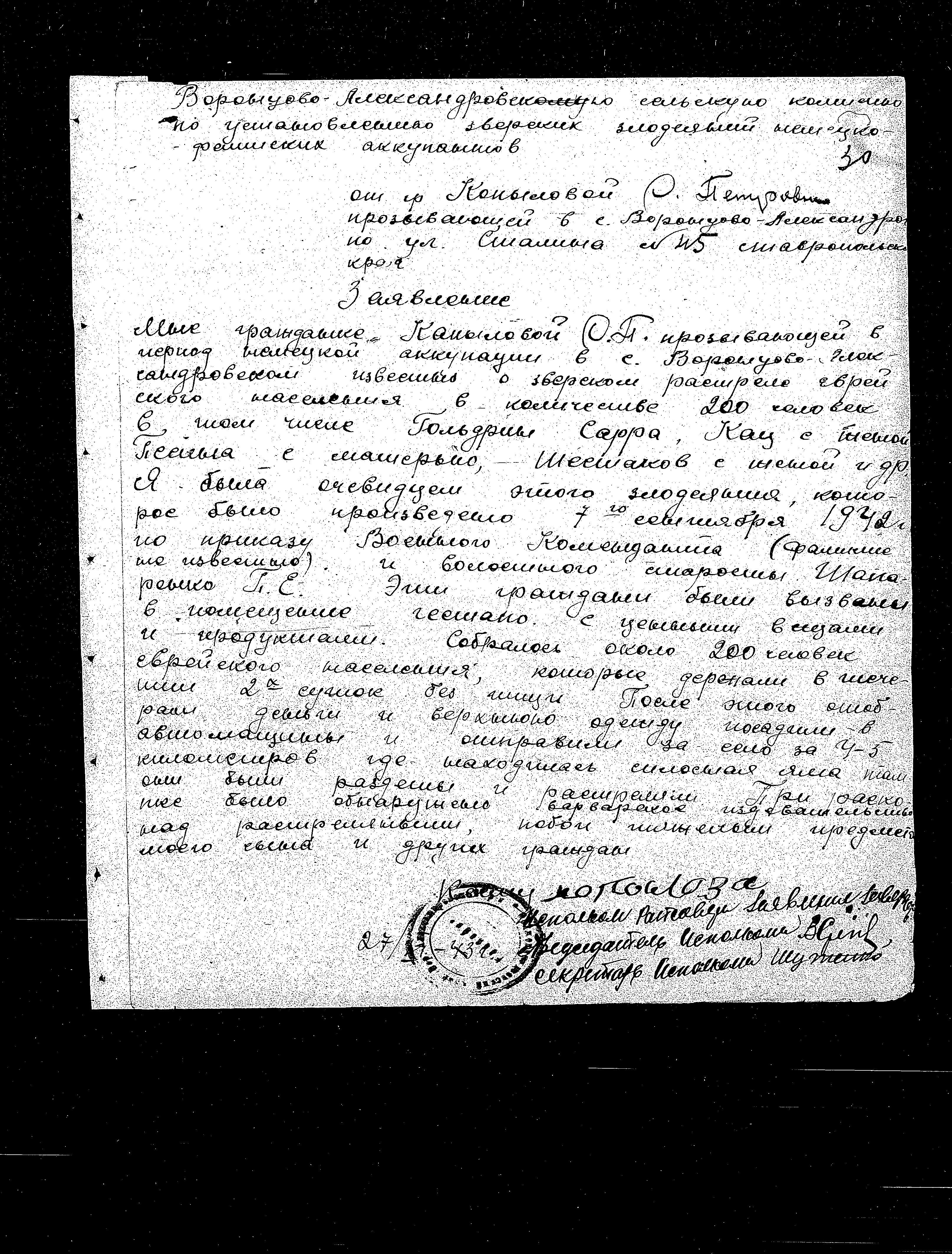 State Extraordinary Commission for Investigation of Nazi War Crimes in the Soviet Union (ChGK) documentation dated 1943, regarding the murder and persecution of Jews in Ordzhonikidzevskiy Kray, 1942