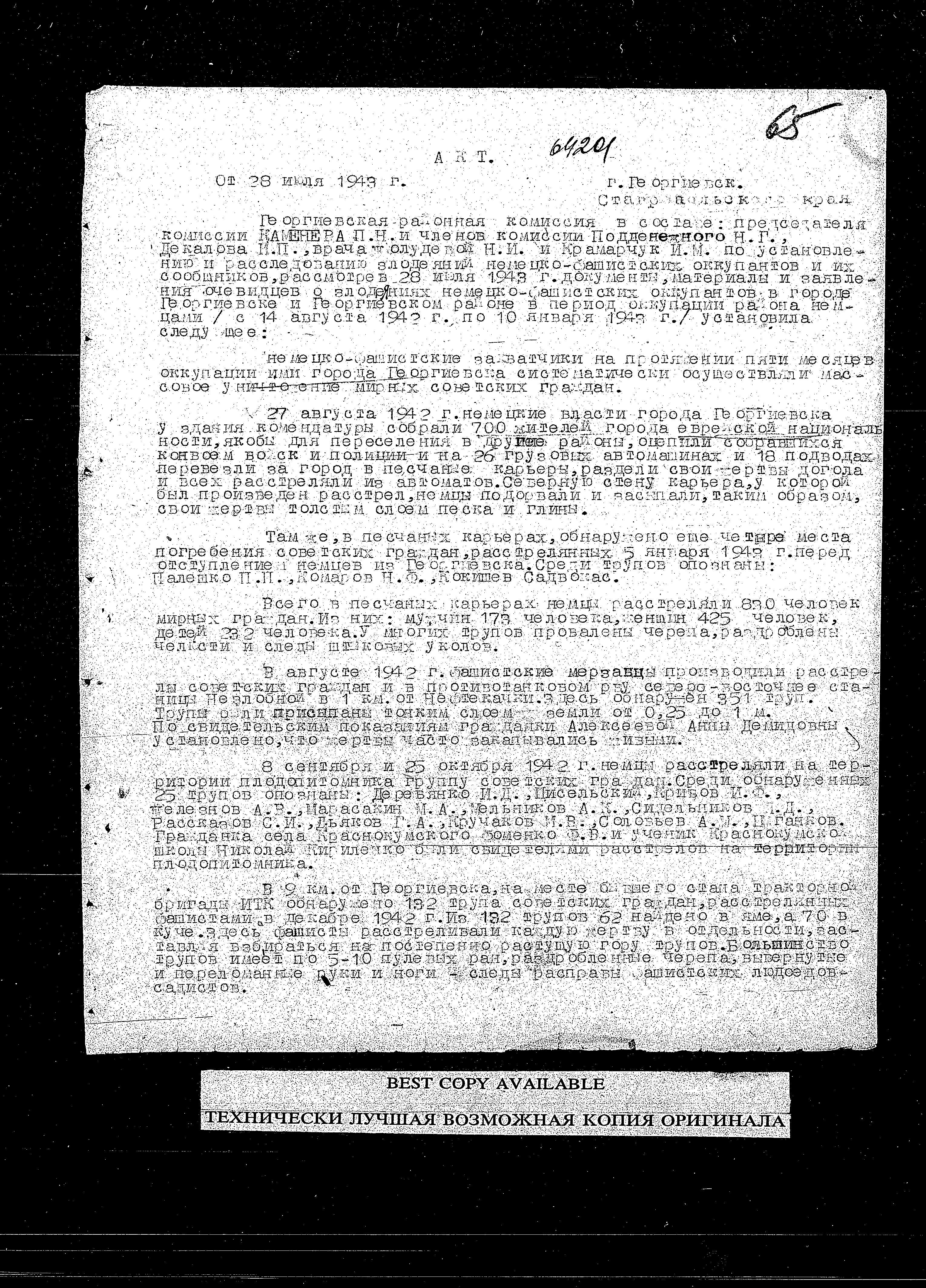 State Extraordinary Commission for Investigation of Nazi War Crimes in the Soviet Union (ChGK) documentation dated 1943, regarding the murder and persecution of Jews in Ordzhonikidzevskiy Kray, 1942