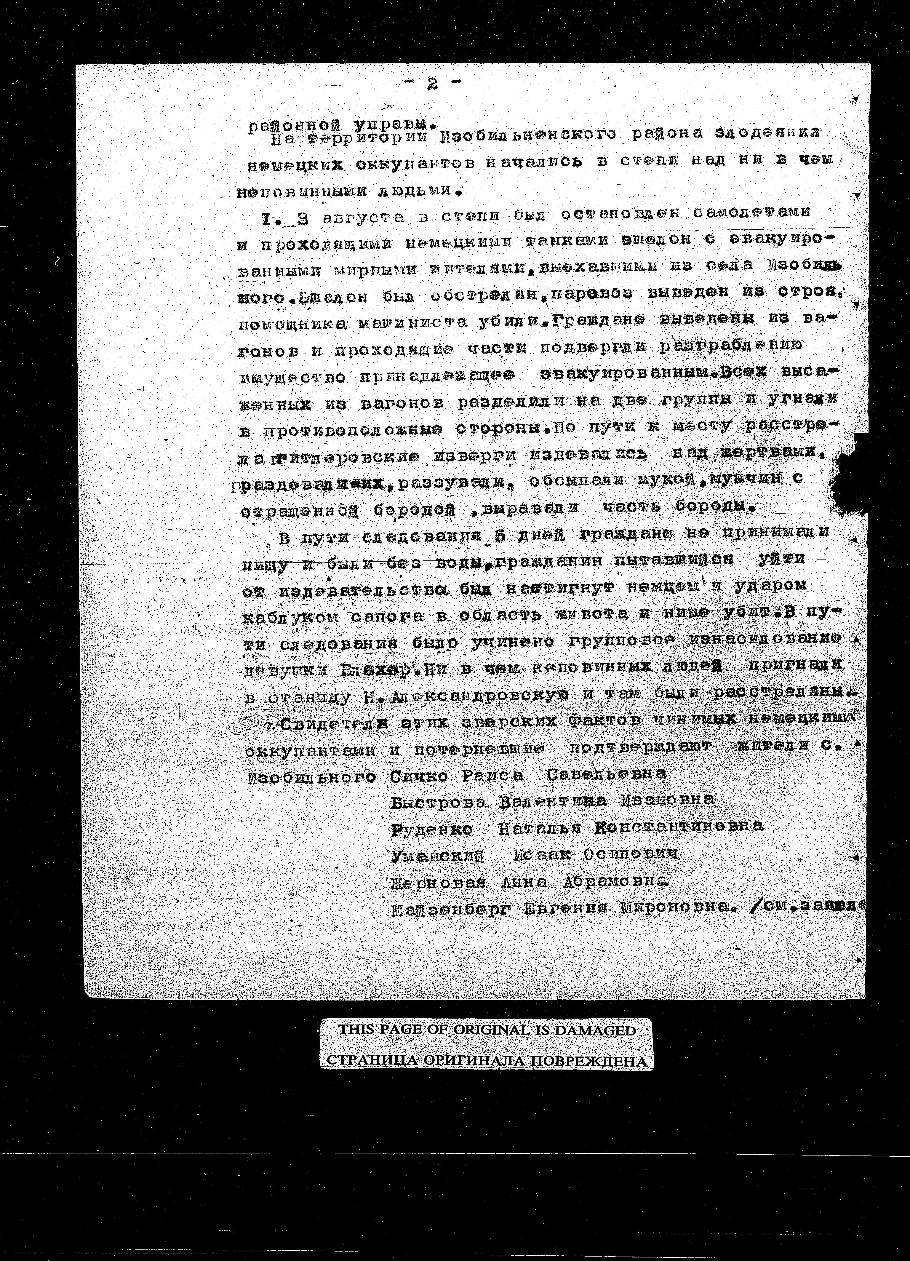 State Extraordinary Commission for Investigation of Nazi War Crimes in the Soviet Union (ChGK) documentation dated 1943, regarding the murder and persecution of Jews in Ordzhonikidzevskiy Kray, 1942