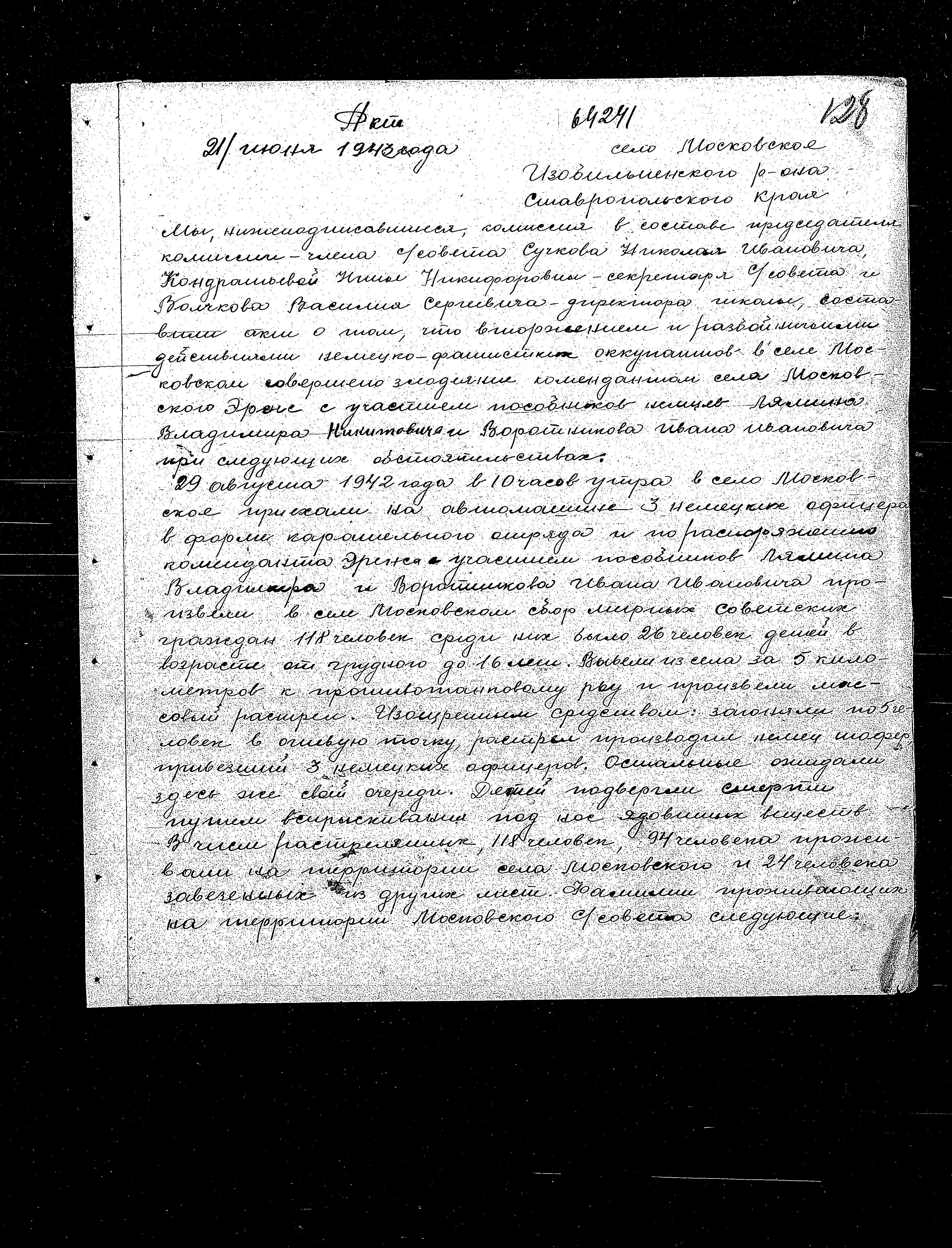 State Extraordinary Commission for Investigation of Nazi War Crimes in the Soviet Union (ChGK) documentation dated 1943, regarding the murder and persecution of Jews in Ordzhonikidzevskiy Kray, 1942