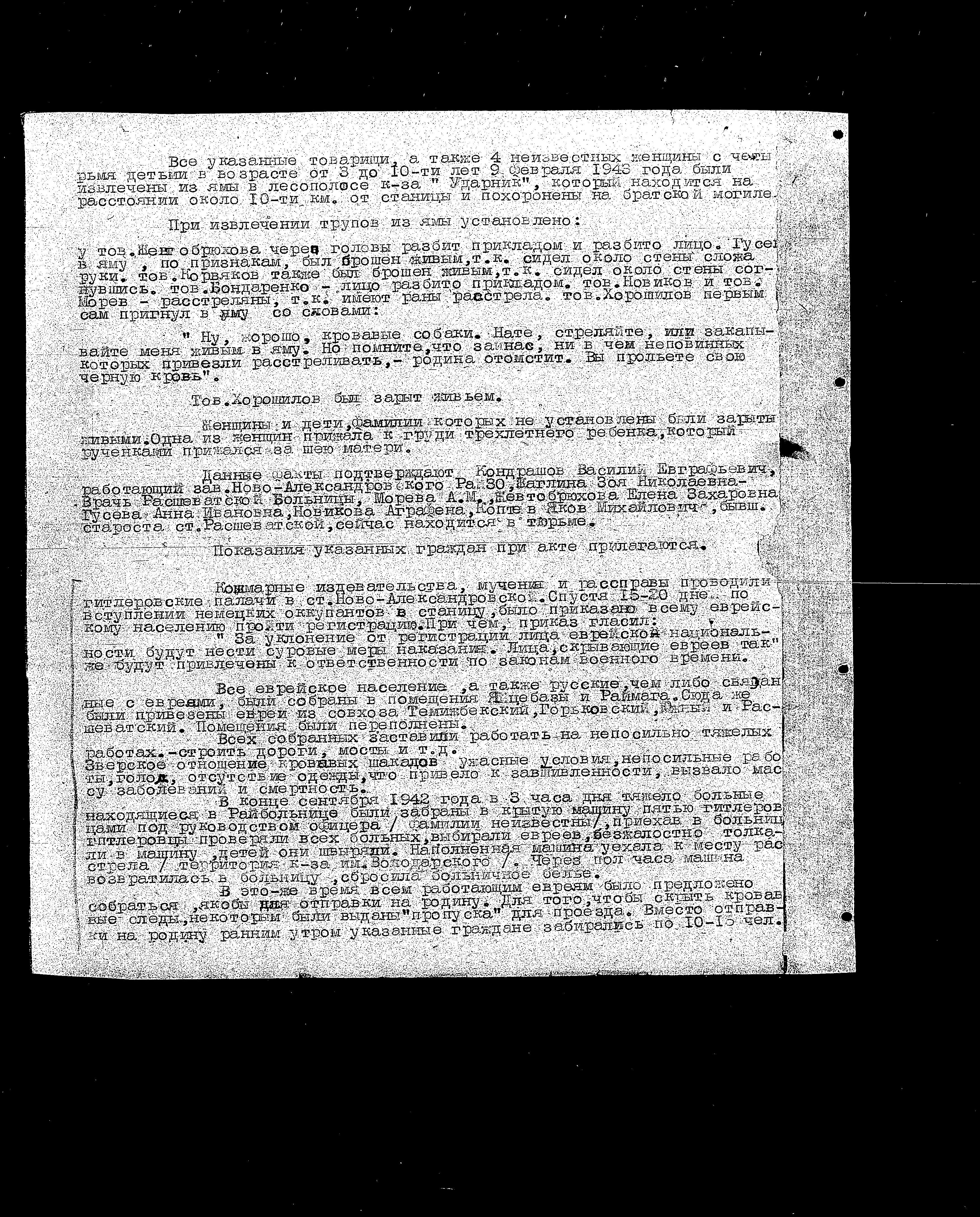 State Extraordinary Commission for Investigation of Nazi War Crimes in the Soviet Union (ChGK) documentation dated 1943, regarding the murder and persecution of Jews in Ordzhonikidzevskiy Kray, 1942-1943