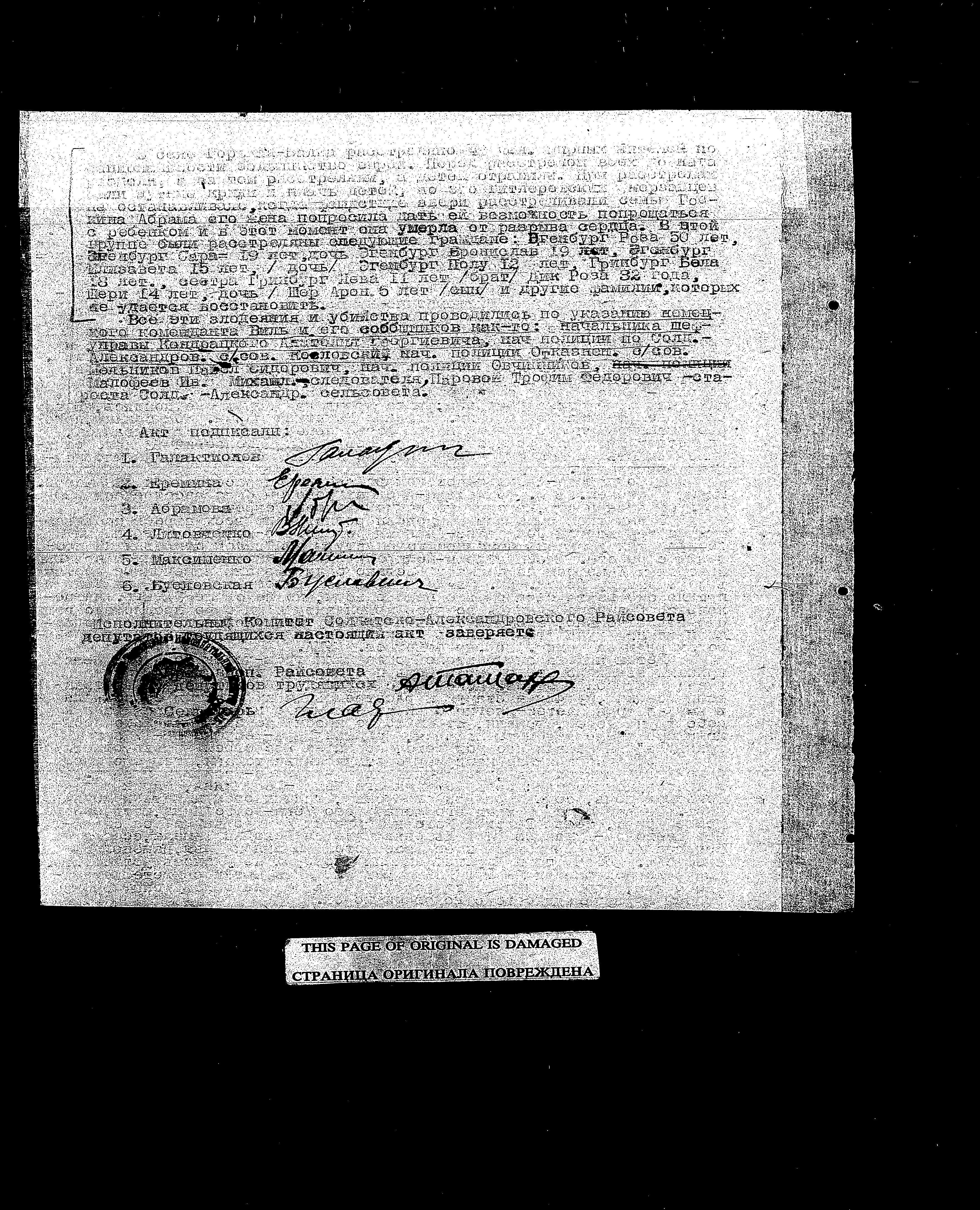 State Extraordinary Commission for Investigation of Nazi War Crimes in the Soviet Union (ChGK) documentation dated 1943, regarding the murder and persecution of Jews in Ordzhonikidzevskiy Kray, 1942-1943