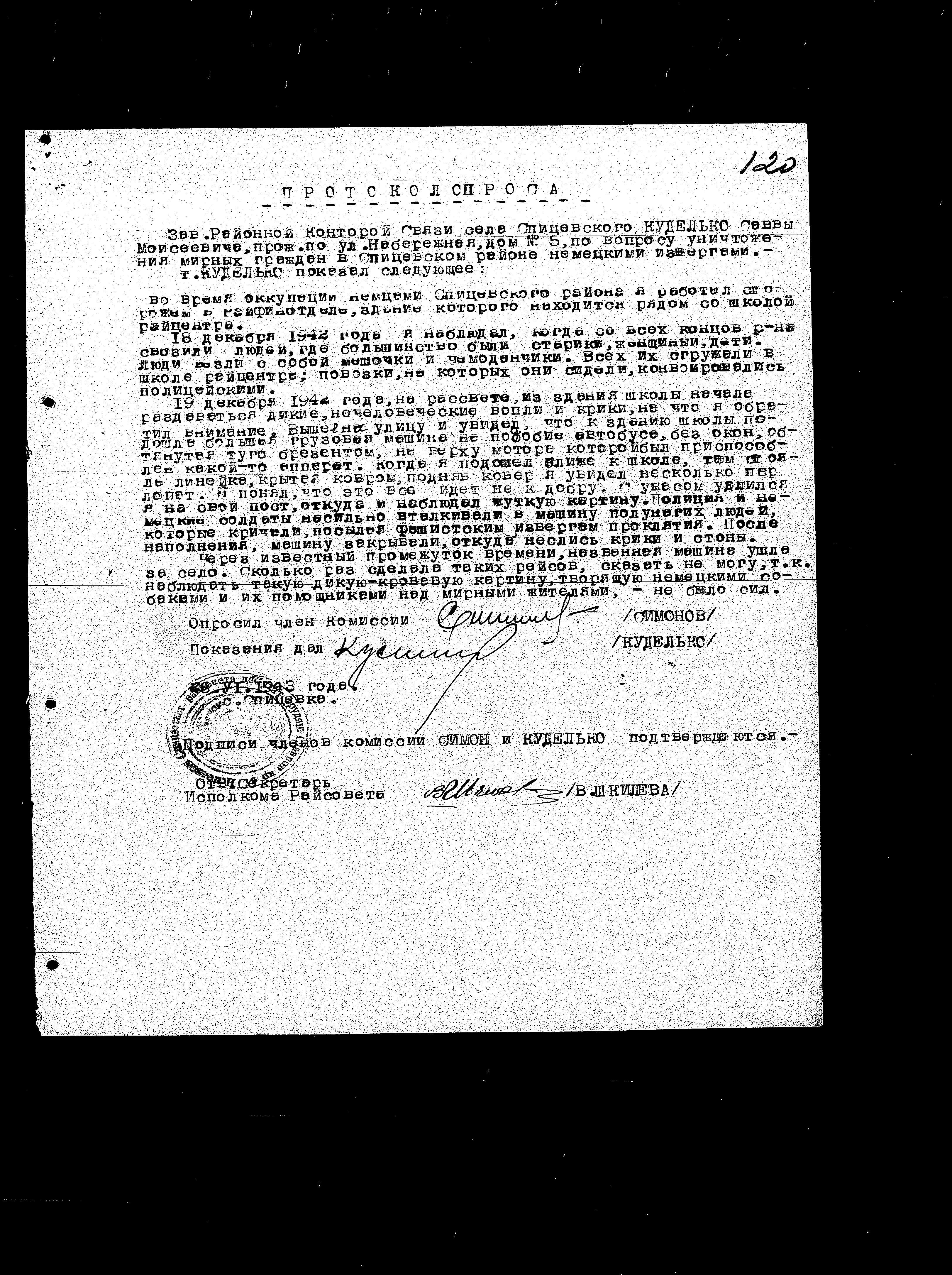 State Extraordinary Commission for Investigation of Nazi War Crimes in the Soviet Union (ChGK) documentation dated 1943, regarding the murder and persecution of Jews in Ordzhonikidzevskiy Kray, 1942-1943