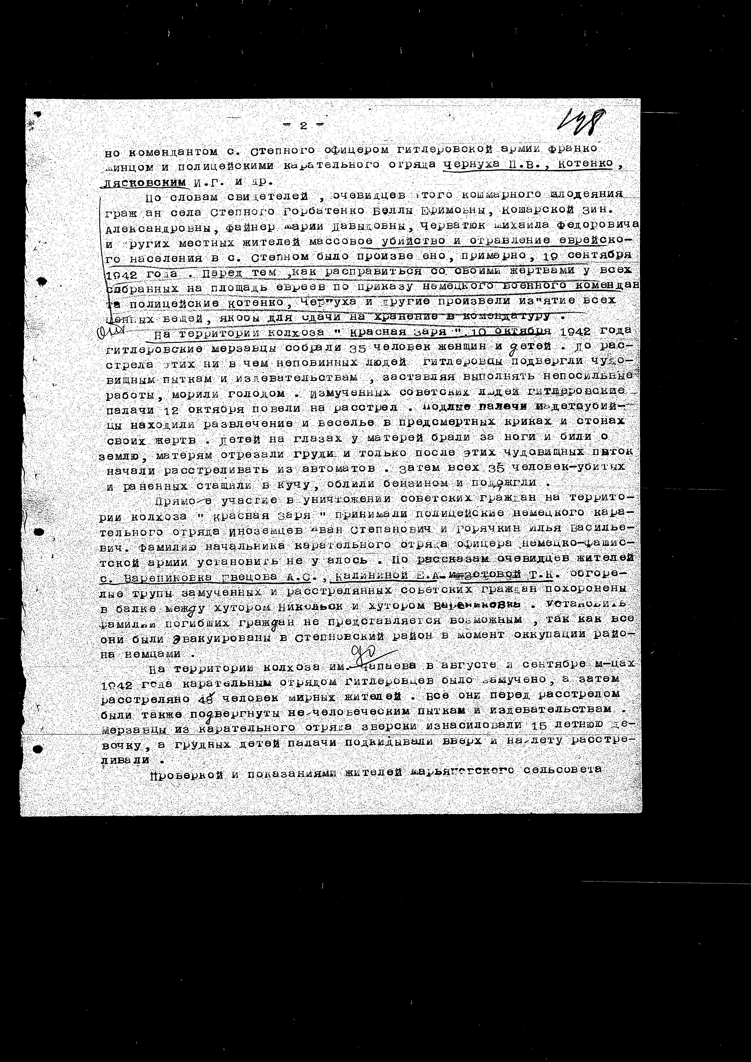 State Extraordinary Commission for Investigation of Nazi War Crimes in the Soviet Union (ChGK) documentation dated 1943, regarding the murder and persecution of Jews in Ordzhonikidzevskiy Kray, 1942-1943