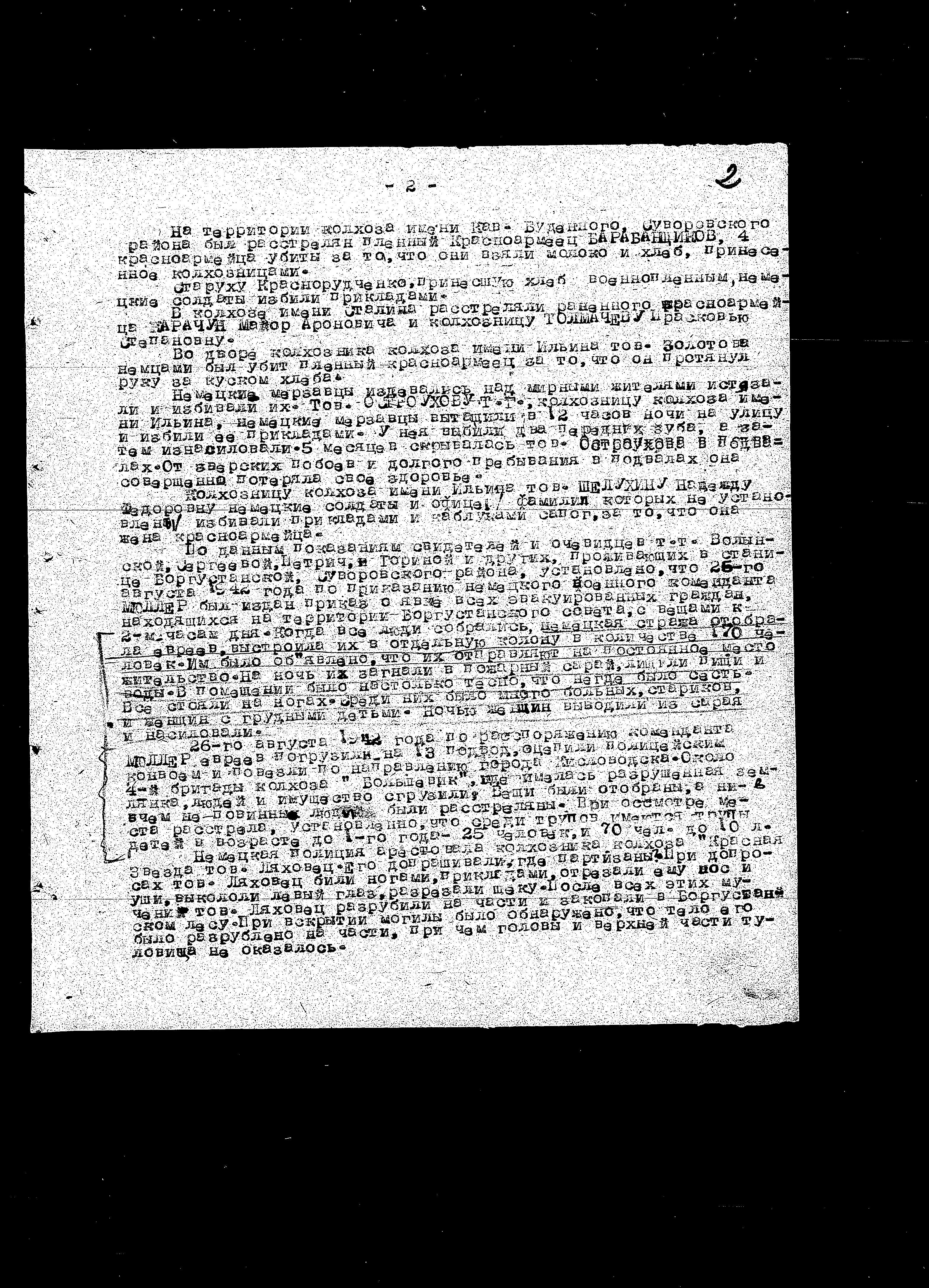 State Extraordinary Commission for Investigation of Nazi War Crimes in the Soviet Union (ChGK) documentation dated 1943, regarding the murder and persecution of Jews in Ordzhonikidzevskiy Kray, 1942-1943