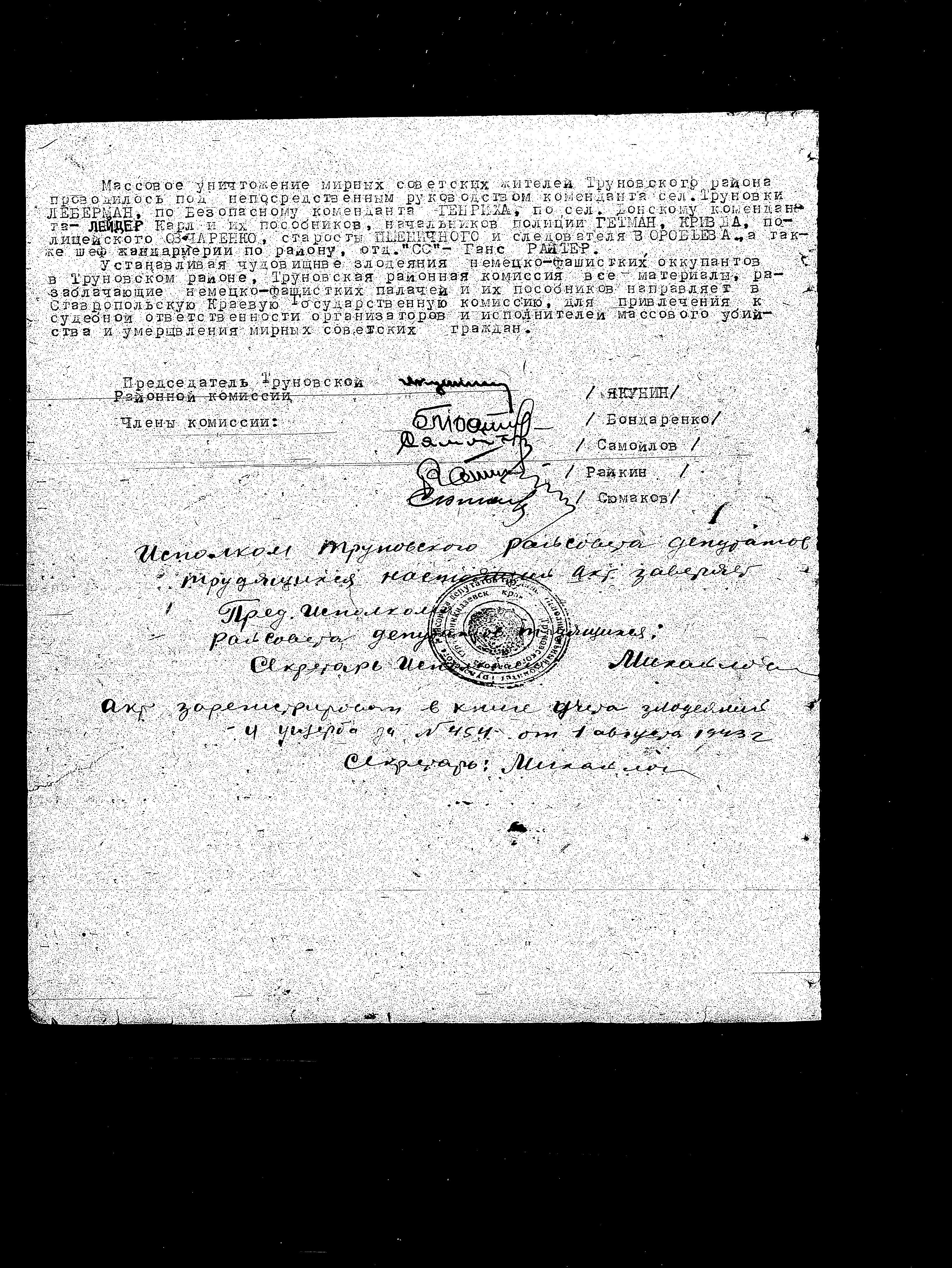 State Extraordinary Commission for Investigation of Nazi War Crimes in the Soviet Union (ChGK) documentation dated 1943, regarding the murder and persecution of Jews in Ordzhonikidzevskiy Kray, 1942-1943
