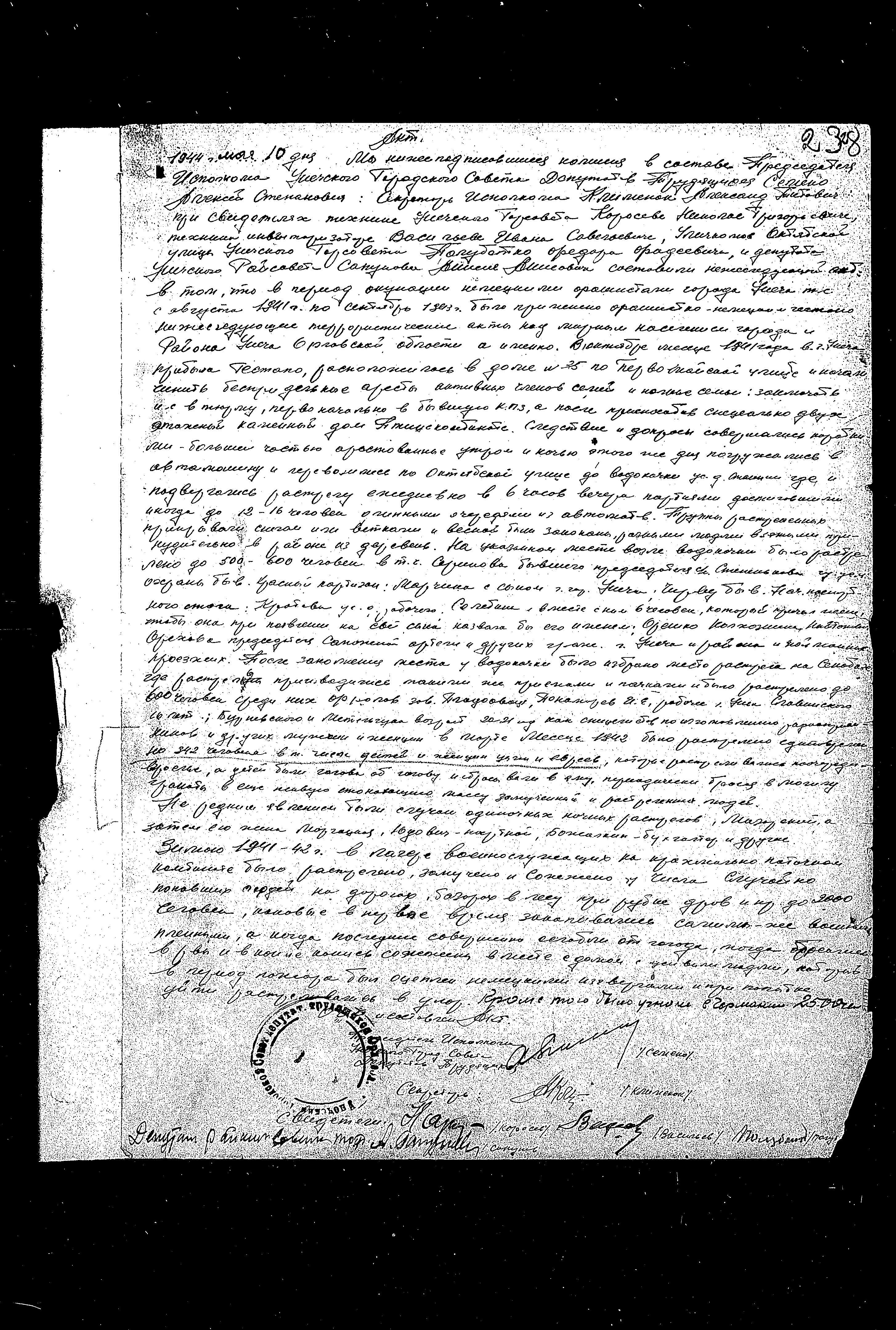 State Extraordinary Commission for Investigation of Nazi War Crimes in the Soviet Union (ChGK) documentation, dated 1944-1945, regarding the murder and persecution of Jews in the Orel Region, 1941-1942