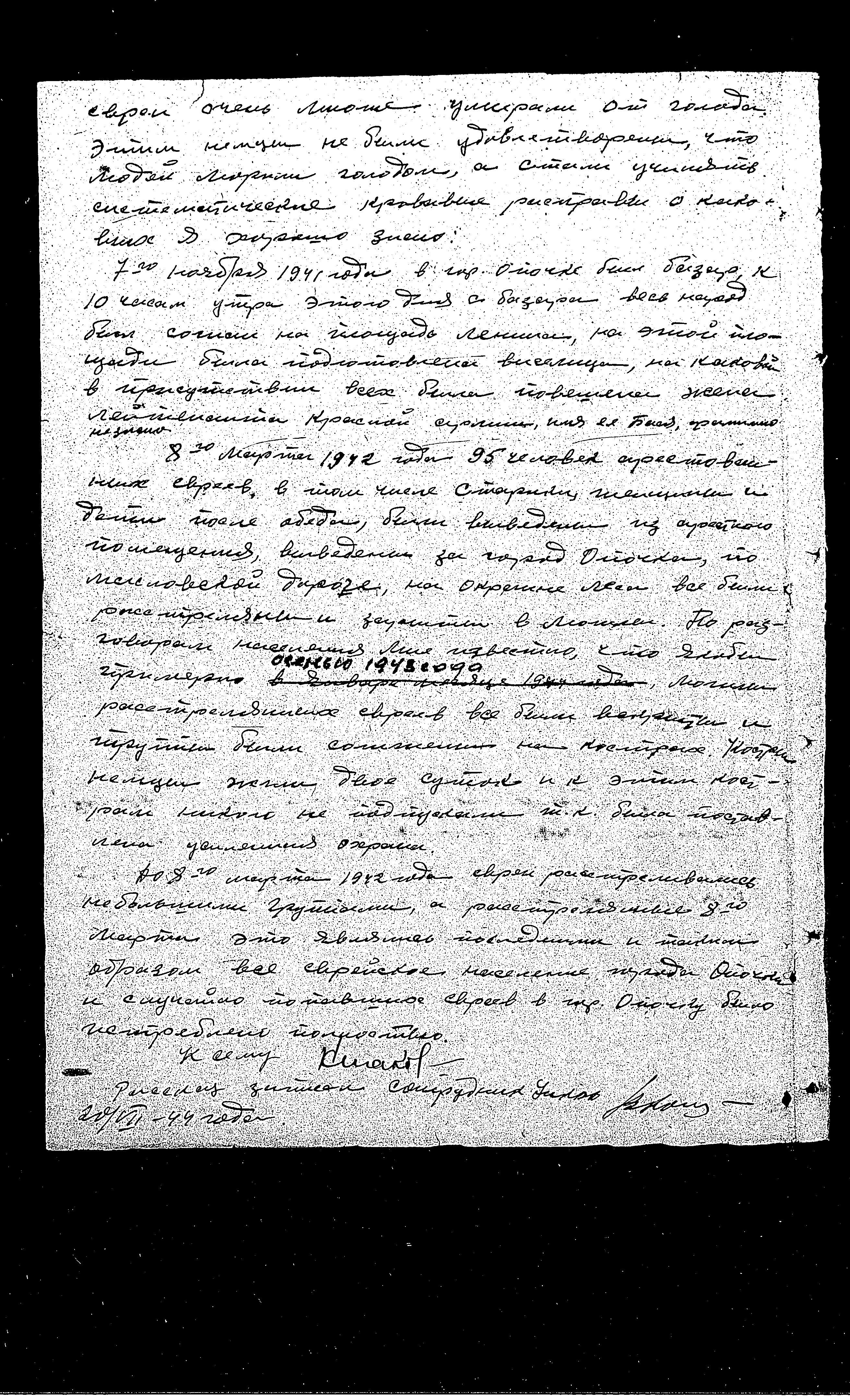Documentation of the State Extraordinary Commission for Investigation of Nazi War Crimes in the Soviet Union (ChGK), 1944 regarding the murder and persecution of Jews in Opochka, 1941-1942