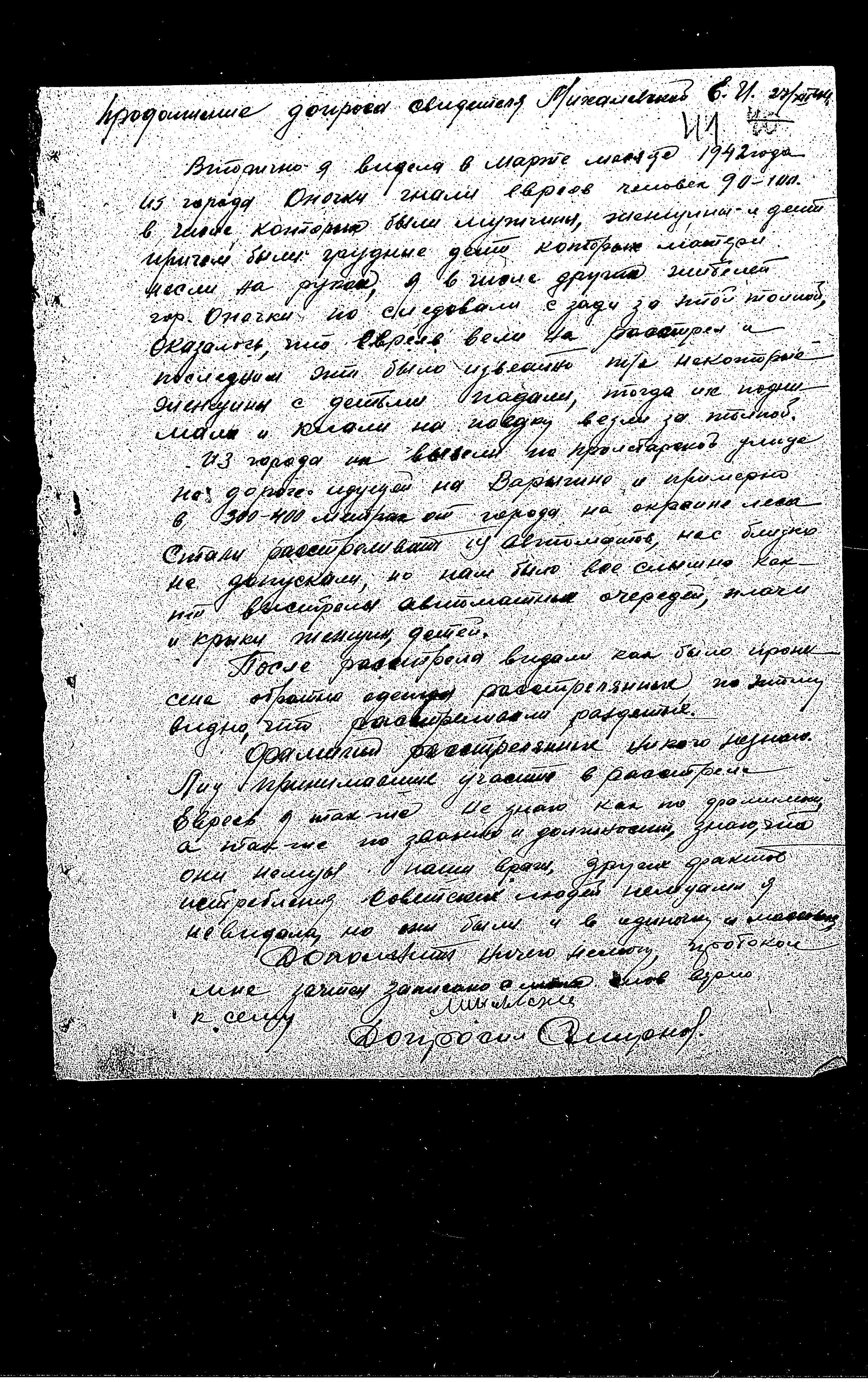 Documentation of the State Extraordinary Commission for Investigation of Nazi War Crimes in the Soviet Union (ChGK), 1944 regarding the murder and persecution of Jews in Opochka, 1941-1942