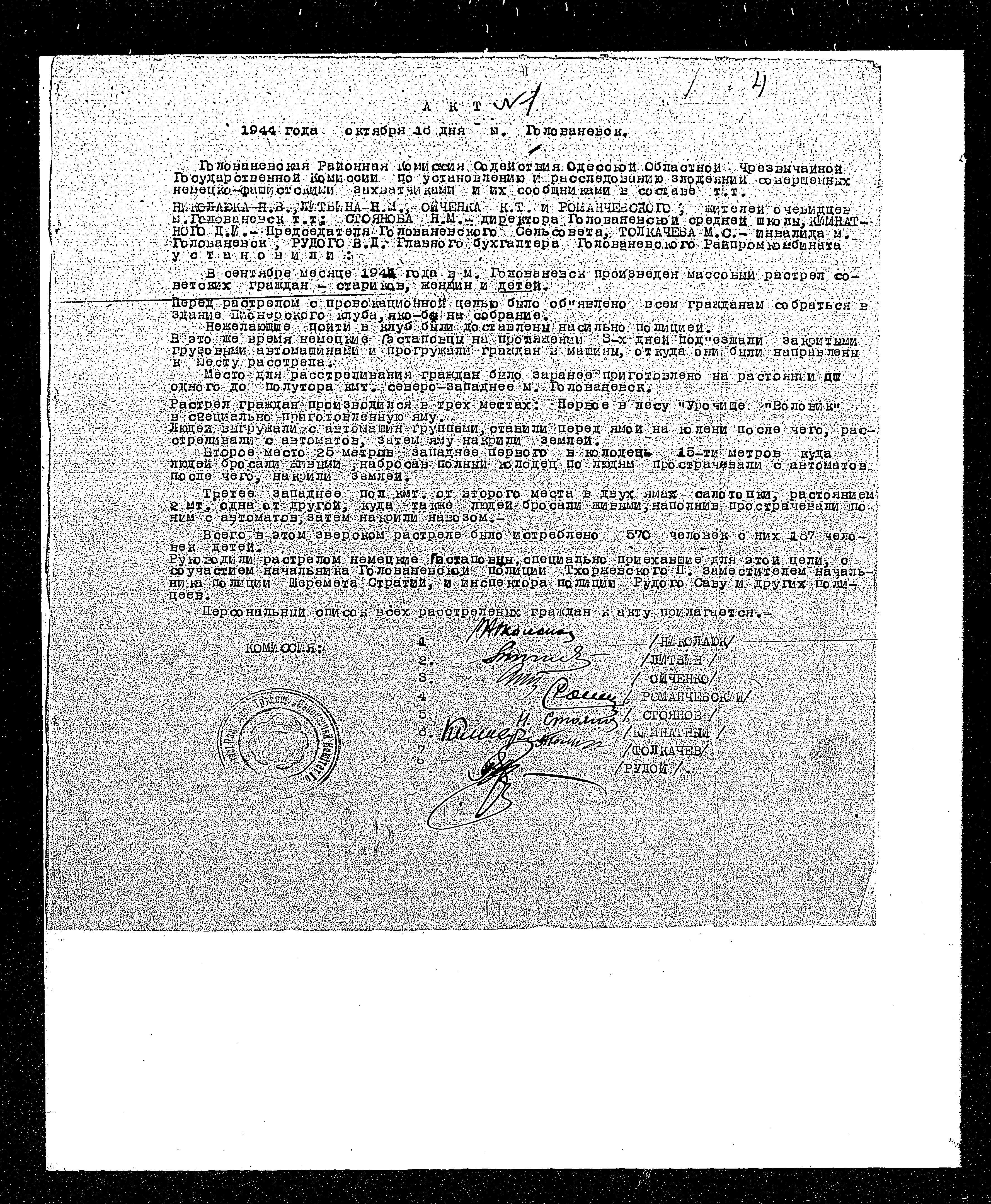 Documentation of the State Extraordinary Commission for Investigation of Nazi War Crimes in the Soviet Union (ChGK), 1944 regarding the murder and persecution of Jews in the Odessa Region, 1941-1942