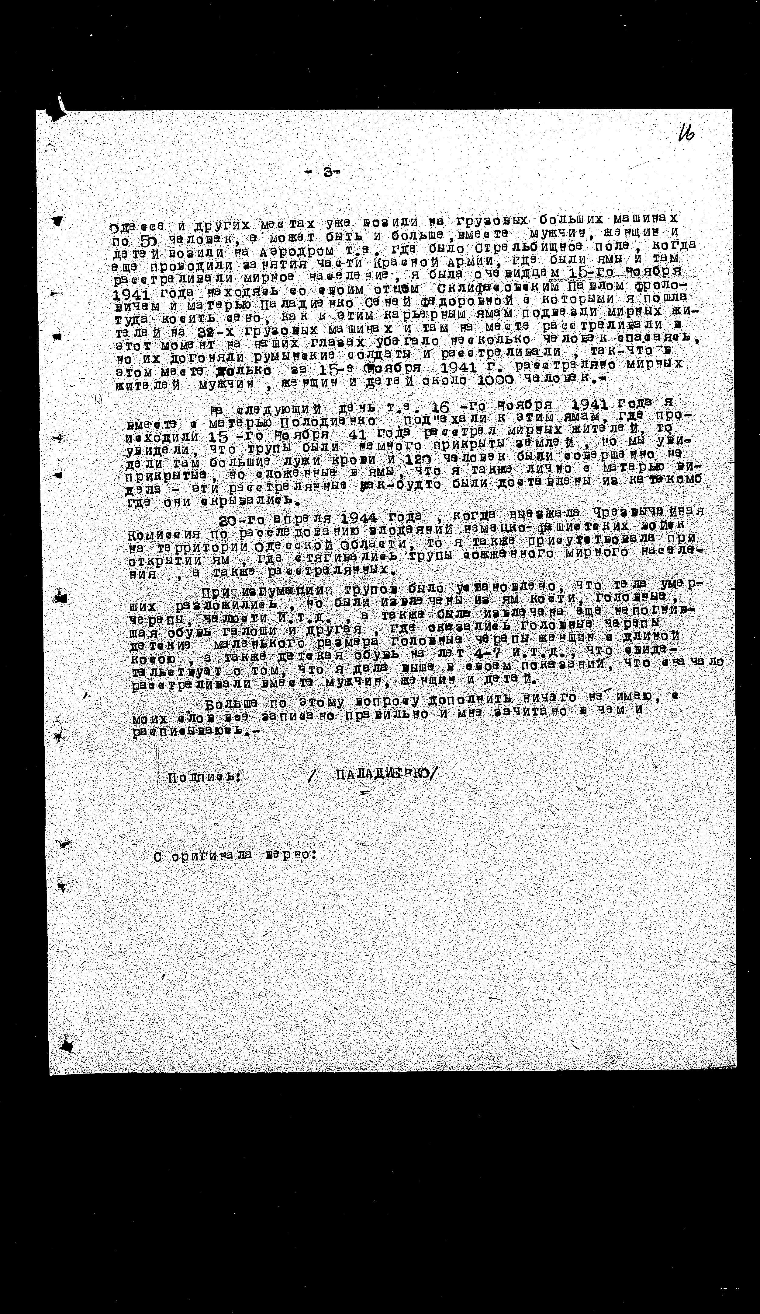 Documentation of the State Extraordinary Commission for Investigation of Nazi War Crimes in the Soviet Union (ChGK), 1944 regarding the murder and persecution of Jews in Odessa and the Odessa Region, 1941-1942