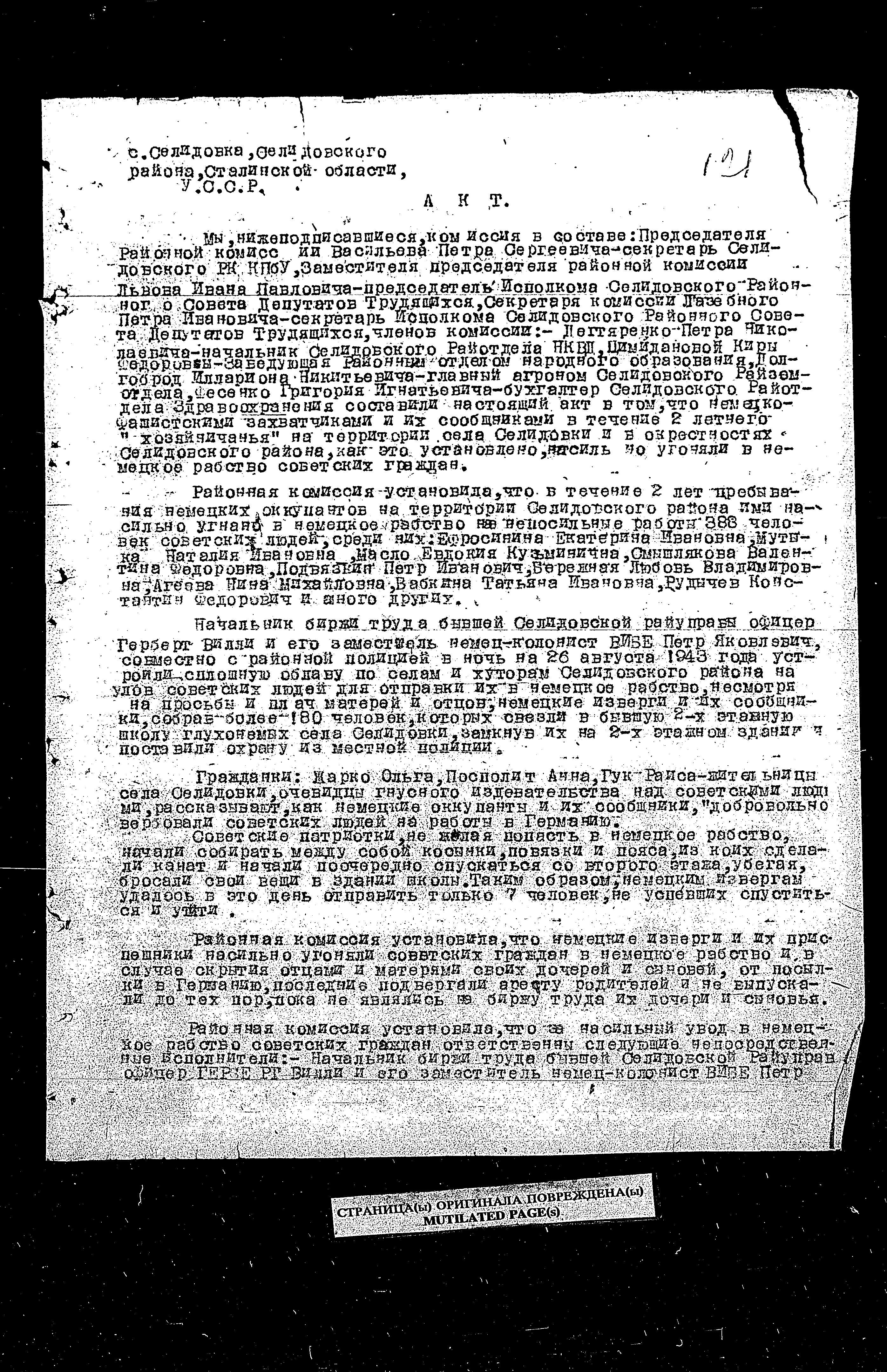 מידע על פשעי הנאצים באזורים: VOLODARSKOYE, SELIDOVO, OLGINKA