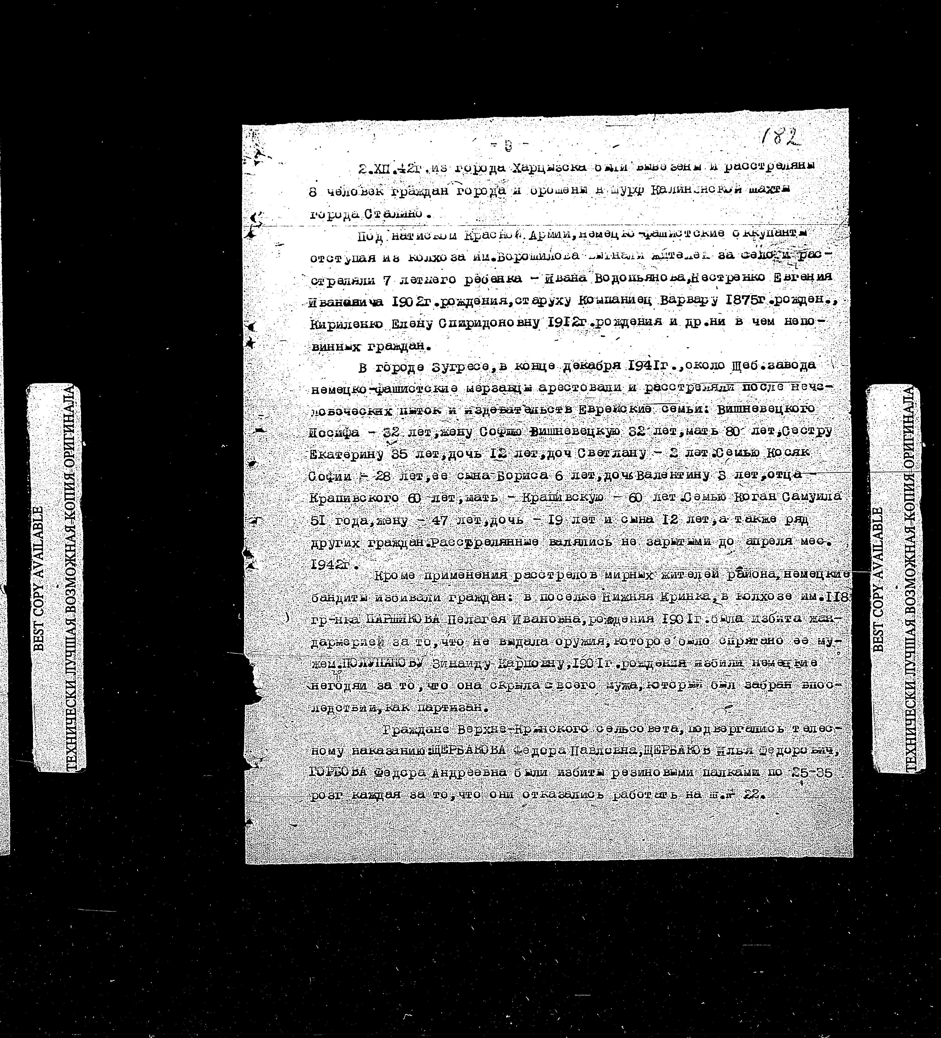 מידע על פשעי הנאצים באזורים: VOLODARSKOYE, SELIDOVO, OLGINKA