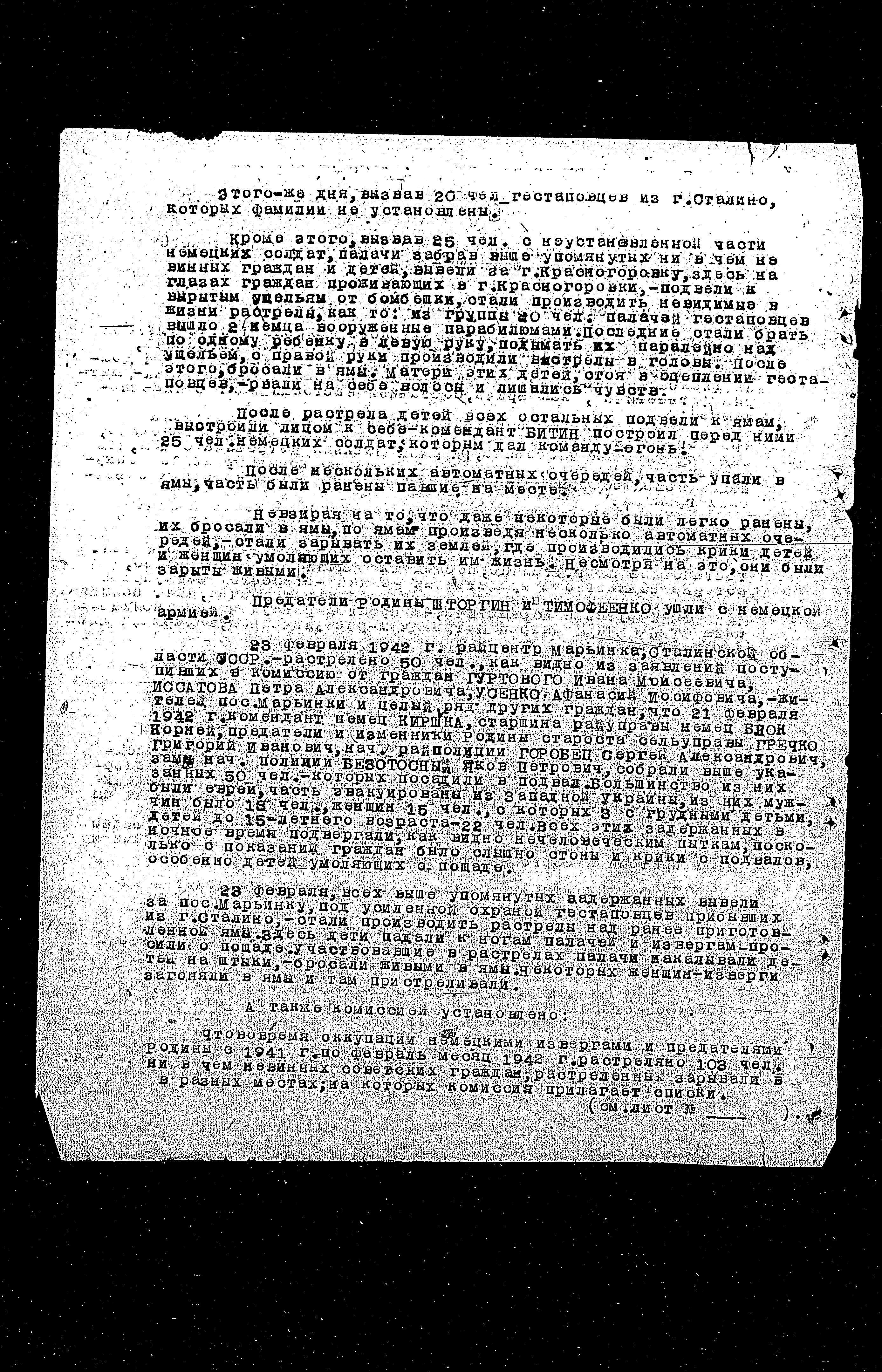 מידע על פשעי הנאצים באזורים MANGUSH, MARYINKA