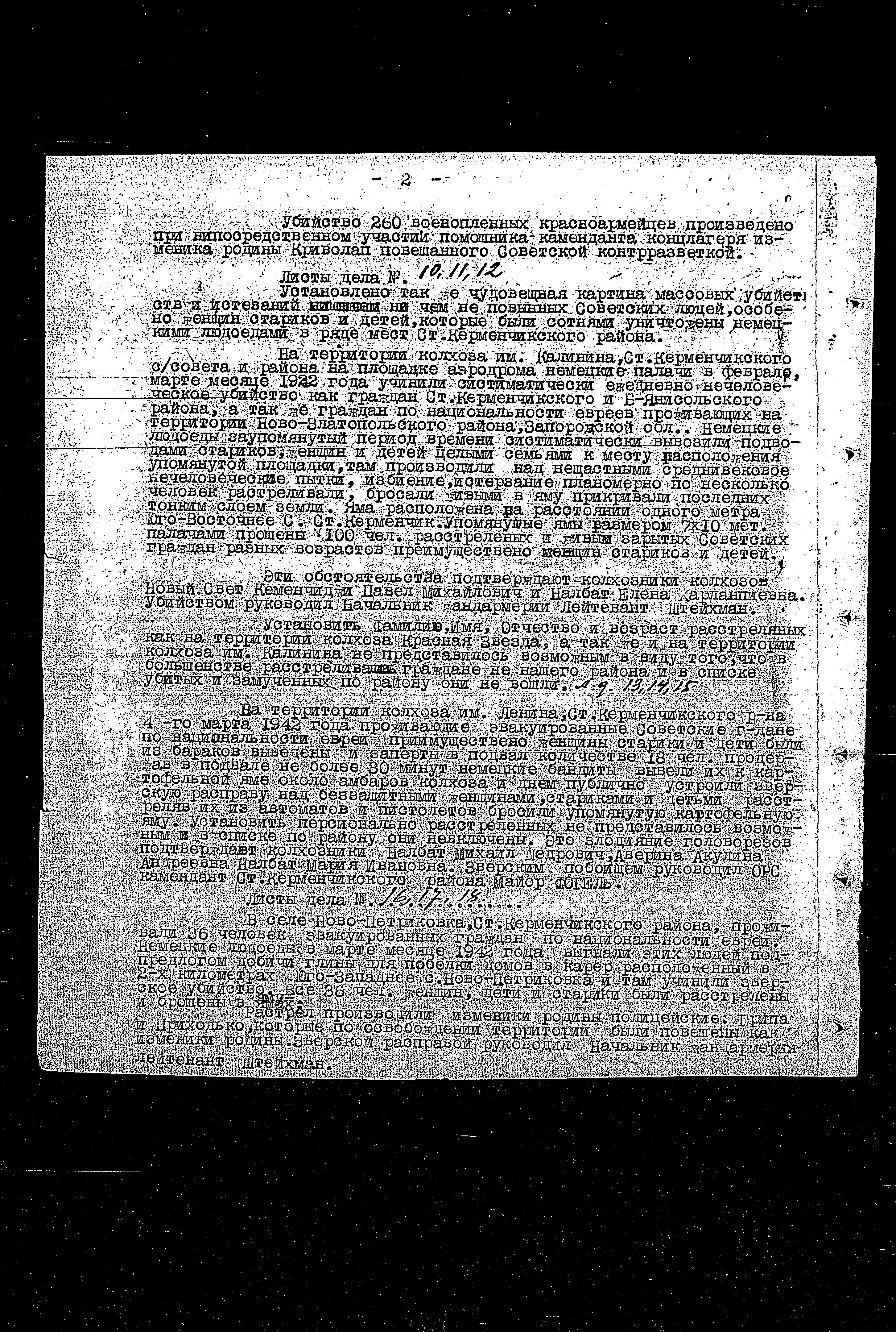 מידע על פשעי הנאצים באזור STARY-KERMENCHIK, מחוז STALINO