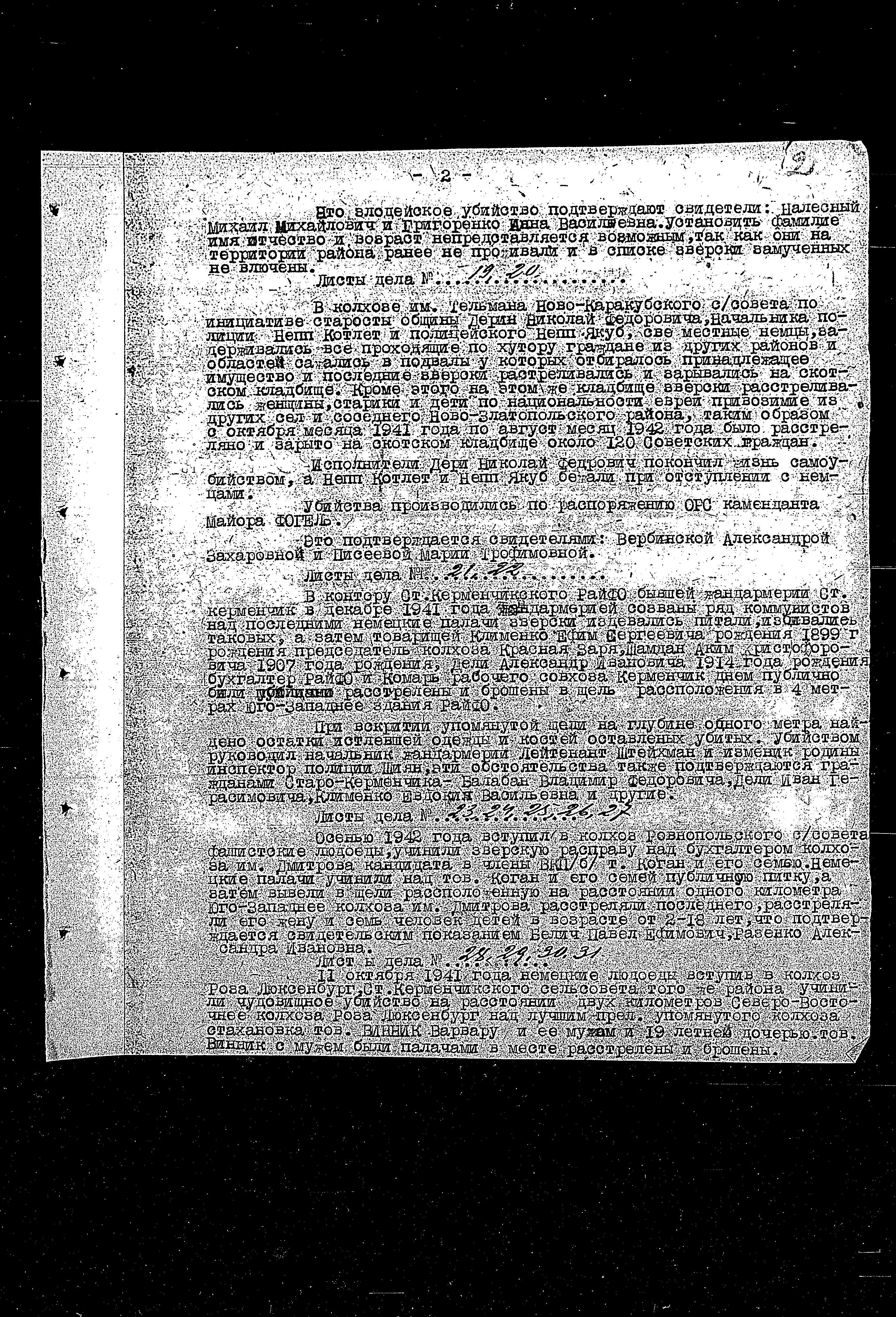 מידע על פשעי הנאצים באזור STARY-KERMENCHIK, מחוז STALINO