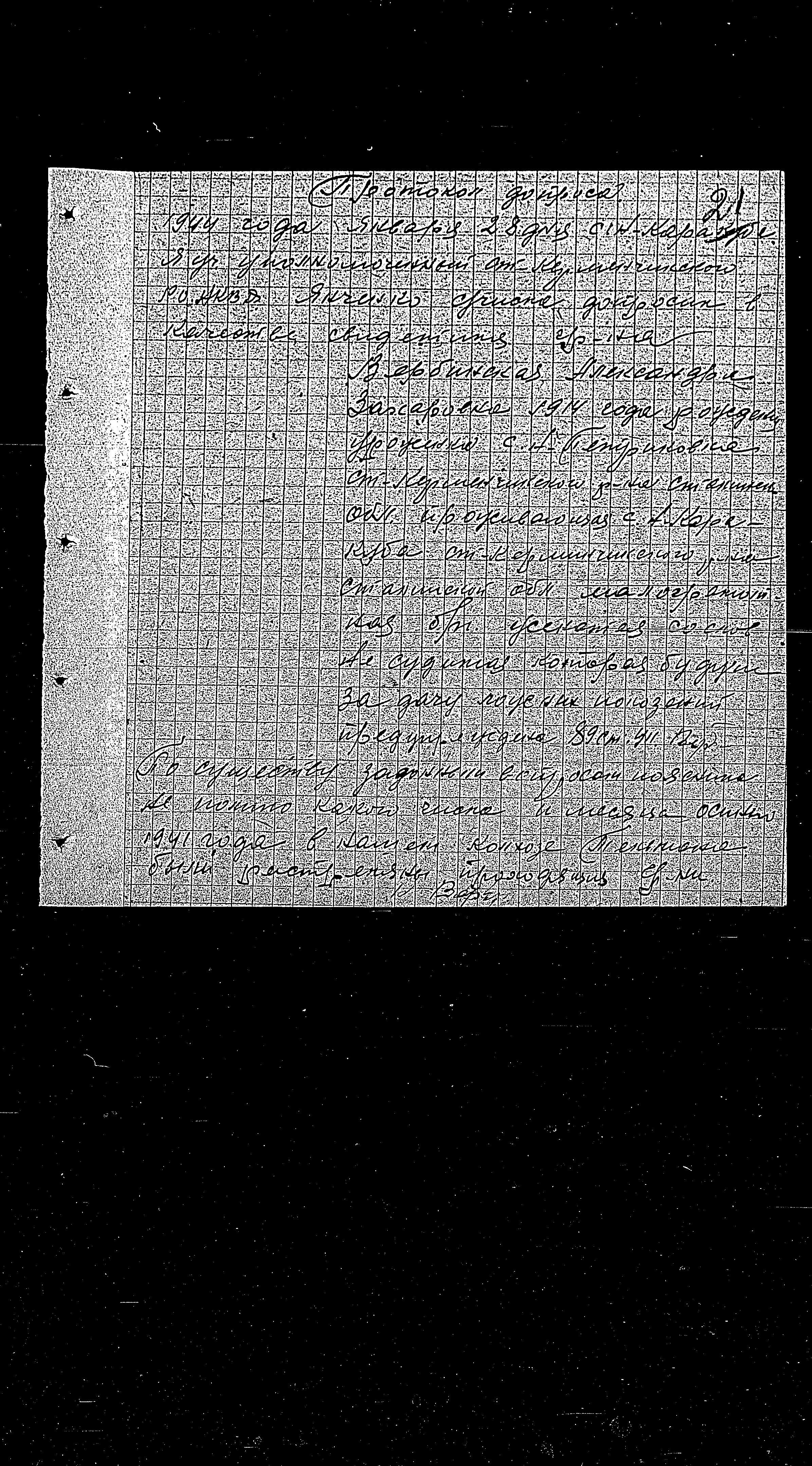 מידע על פשעי הנאצים באזור STARY-KERMENCHIK, מחוז STALINO