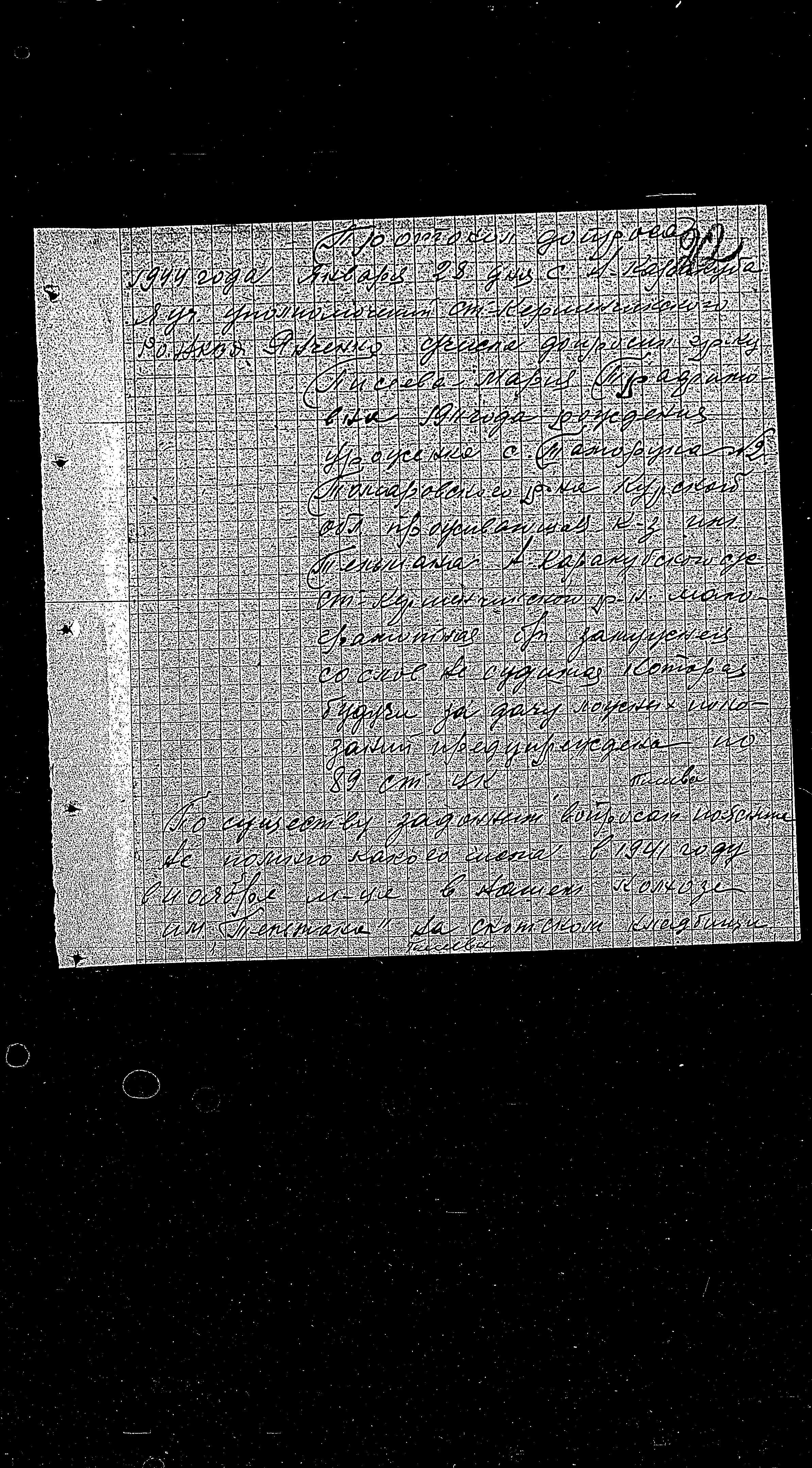 מידע על פשעי הנאצים באזור STARY-KERMENCHIK, מחוז STALINO