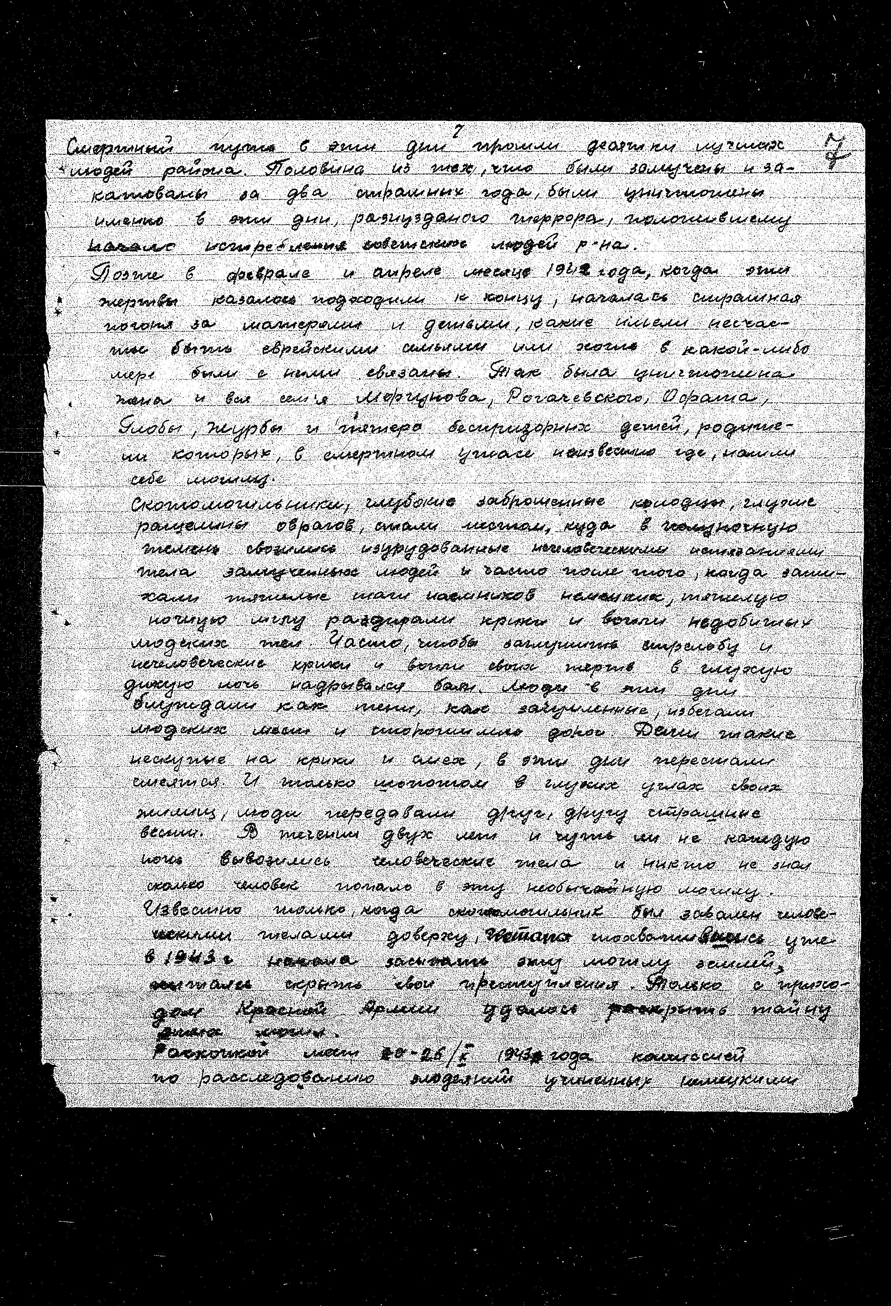 Documentation of the Extraordinary State Commission for Investigation of Nazi War Crimes in the Soviet Union from 1943-1945 regarding crimes committed in Glinsk