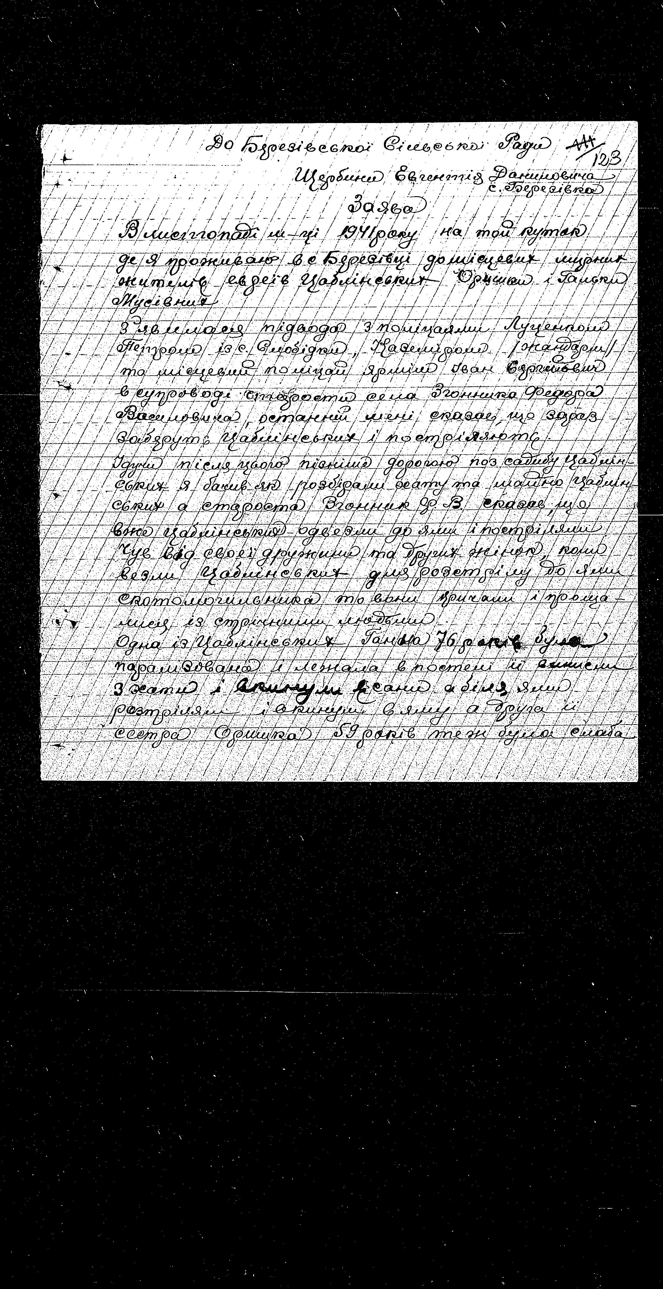 Documentation of the Extraordinary State Commission for Investigation of Nazi War Crimes in the Soviet Union from 1943-1945 regarding crimes committed in Talalajewka, Sumy district