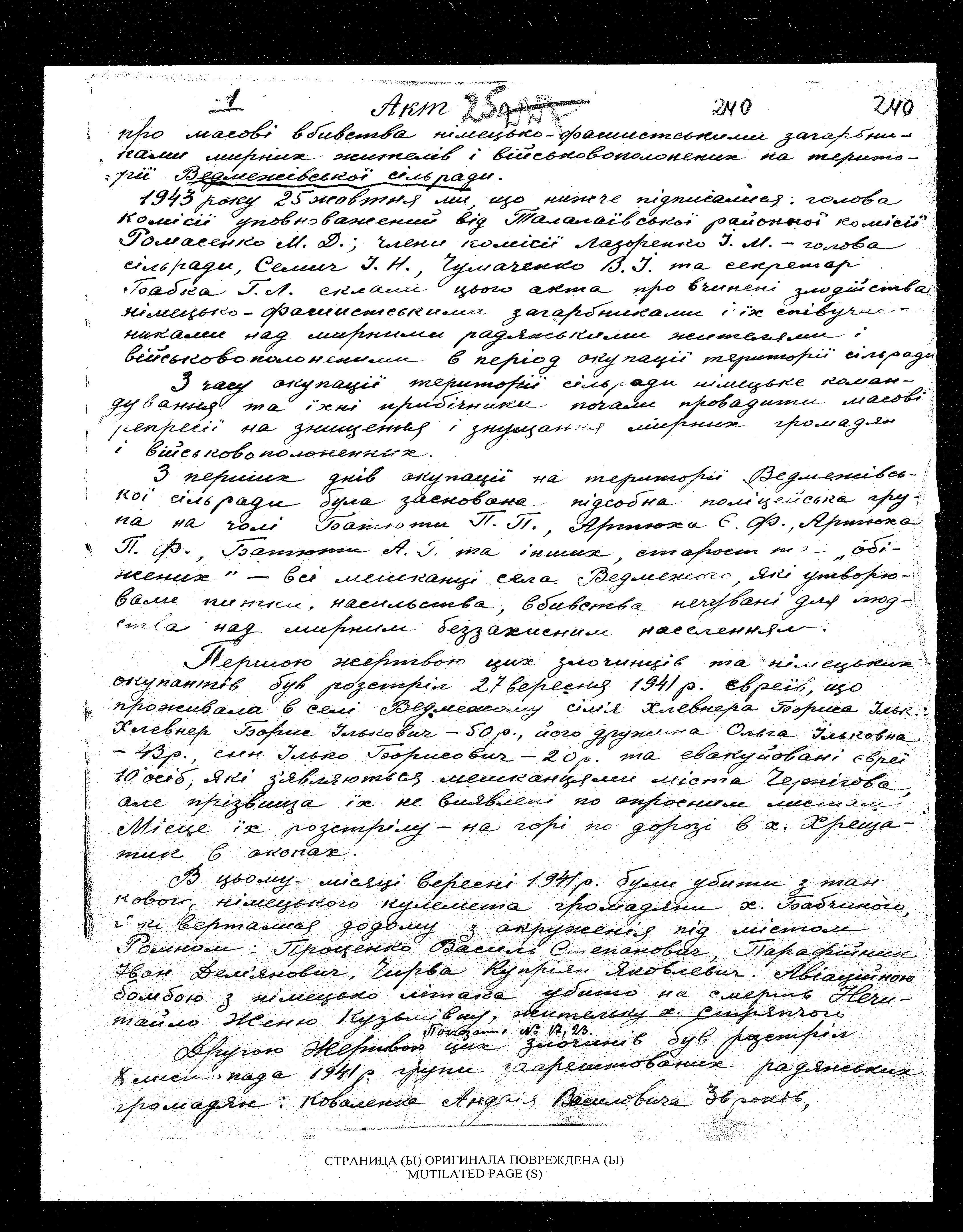 Documentation of the Extraordinary State Commission for Investigation of Nazi War Crimes in the Soviet Union from 1943-1945 regarding crimes committed in Talalajewka, Sumy district