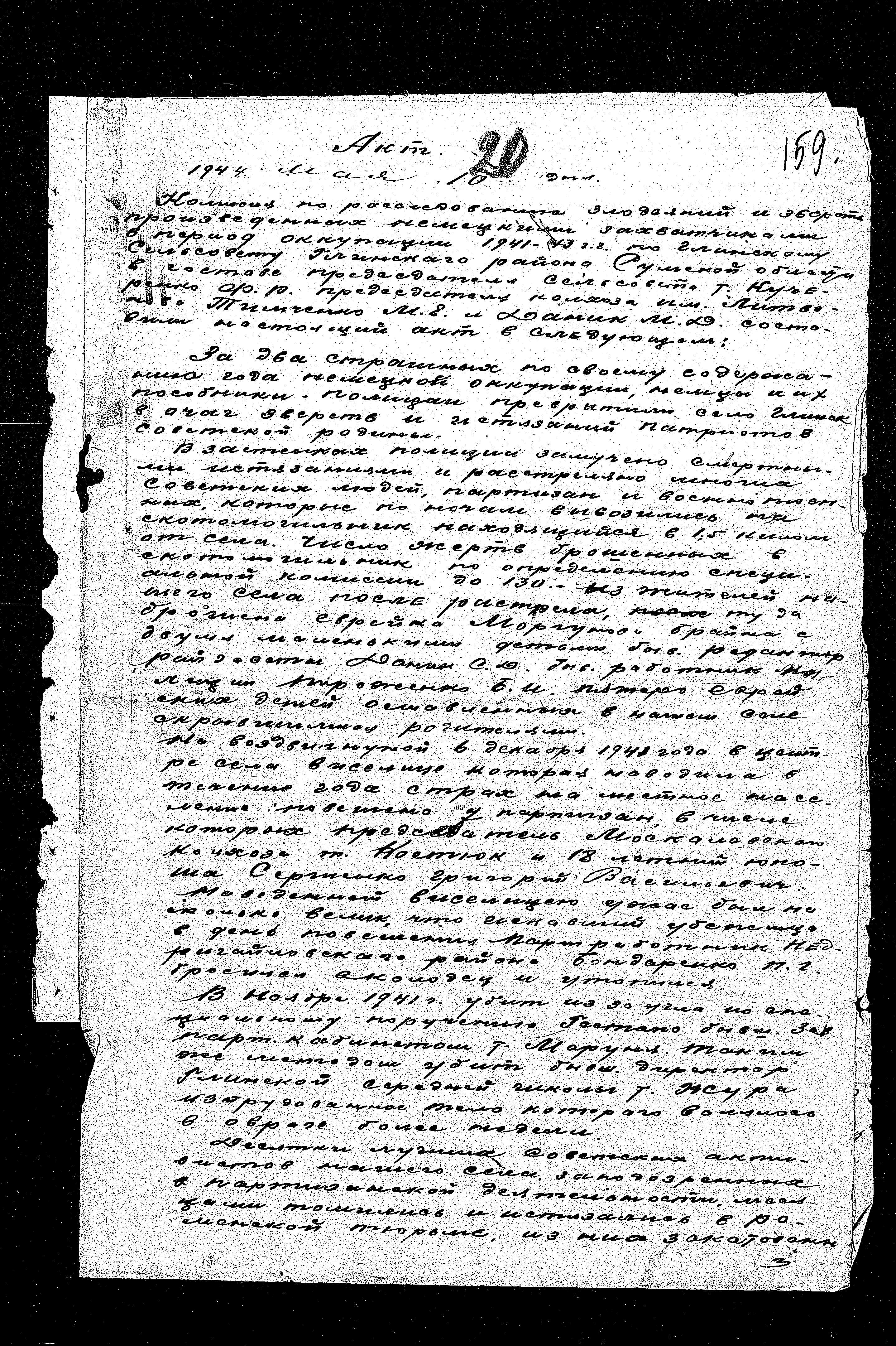 Documentation of the Extraordinary State Commission for Investigation of Nazi War Crimes in the Soviet Union from 1943-1945 regarding crimes committed in Yaroshovka, Glinsk and surrounding villages