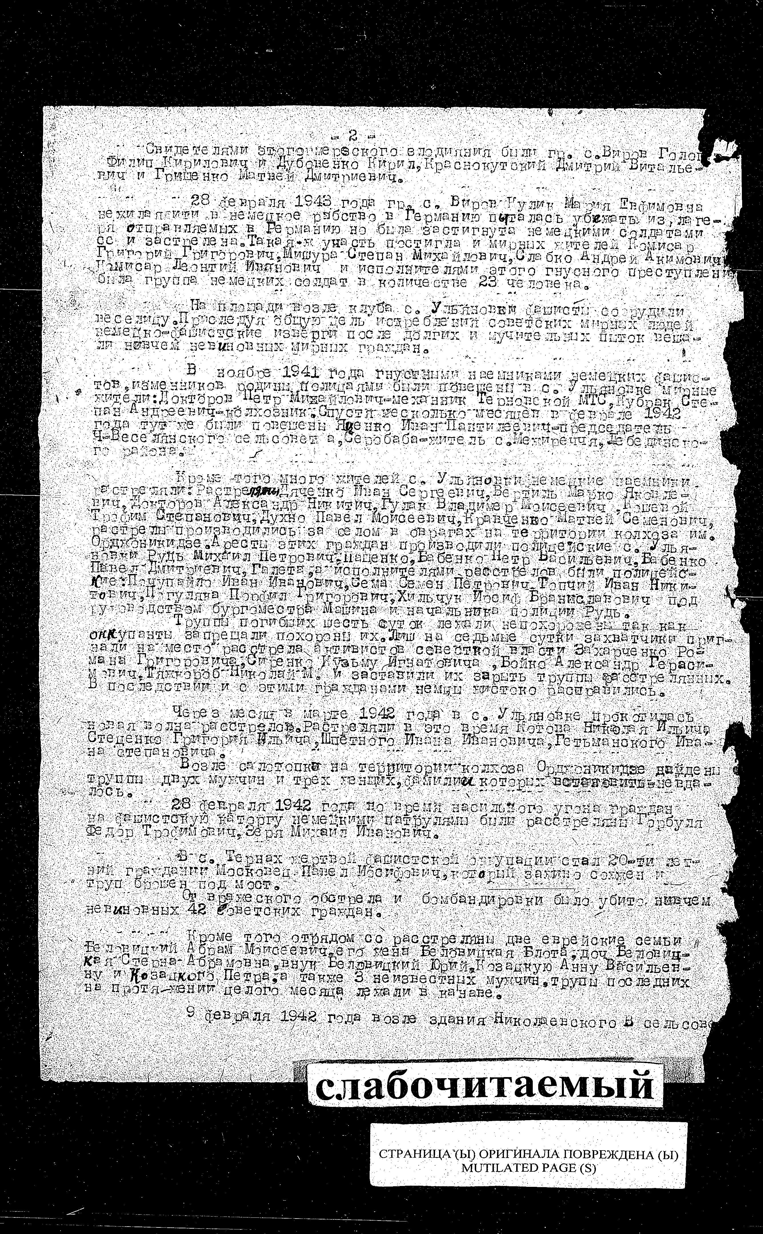 Documentation of the Extraordinary State Commission for Investigation of Nazi War Crimes in the Soviet Union from 1943-1945 regarding crimes committed in Ulyanovka, Sumy district