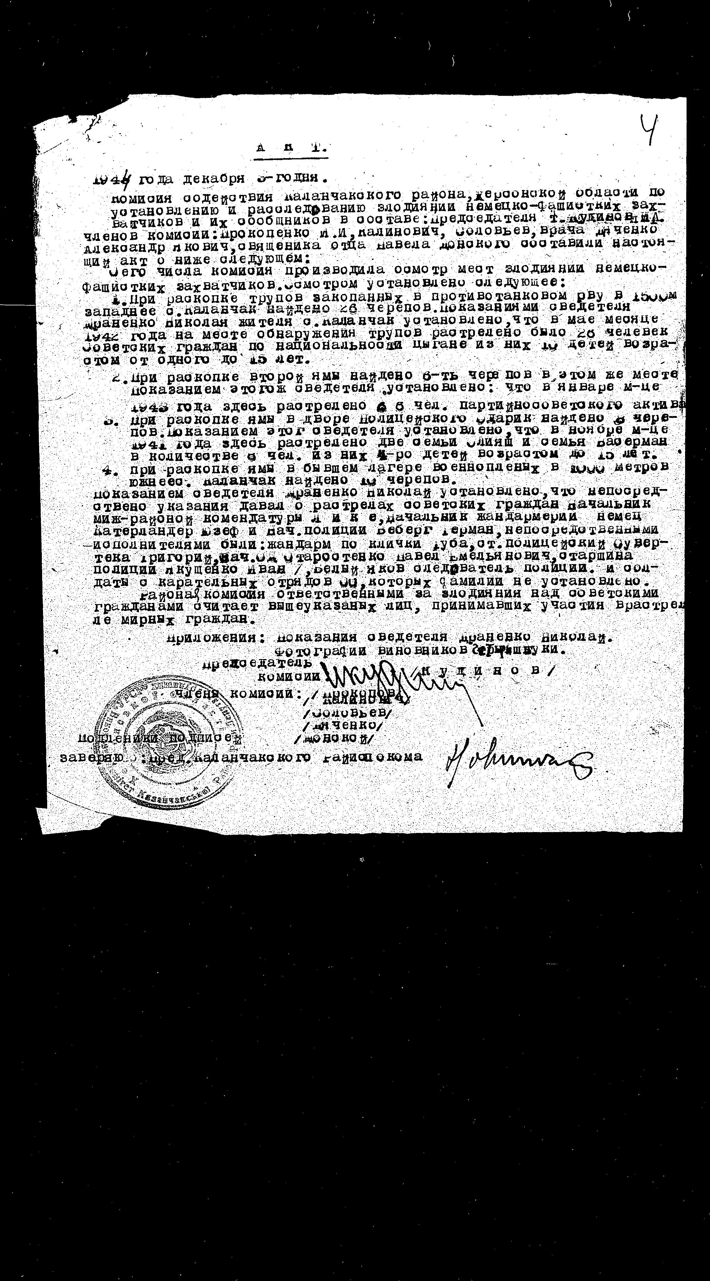 תעוד של הוועדה הממלכתית המיוחדת לחקר פשעי הנאצים בברית המועצות משנת 1944 על רצח ורדיפת תושבים בנפת Kalanchak