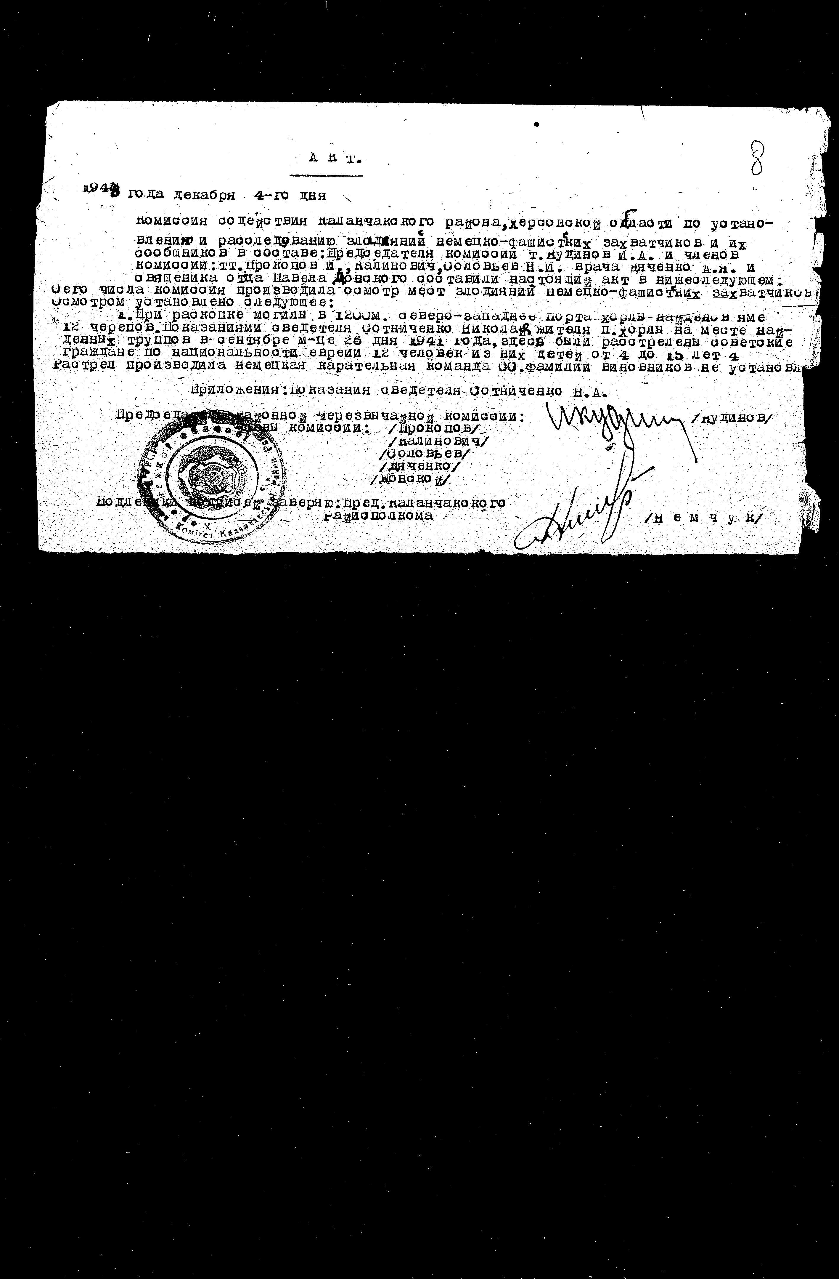 תעוד של הוועדה הממלכתית המיוחדת לחקר פשעי הנאצים בברית המועצות משנת 1944 על רצח ורדיפת תושבים בנפת Kalanchak