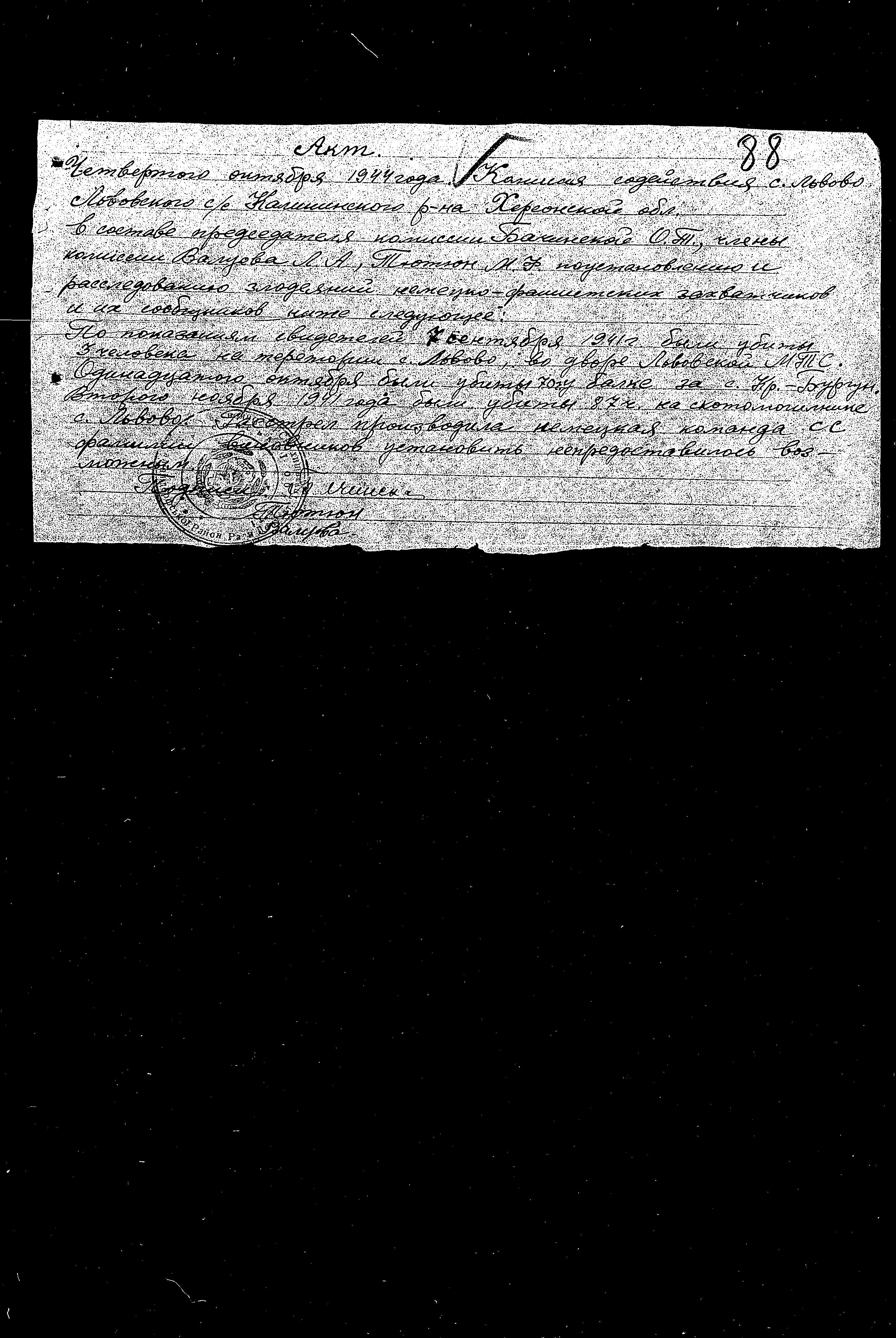 Documentation of the Soviet Extraordinary State Commission, regarding the murder and persecution of Jews, non-Jews and Soviet POWs in the Kalinindorf district, 1944