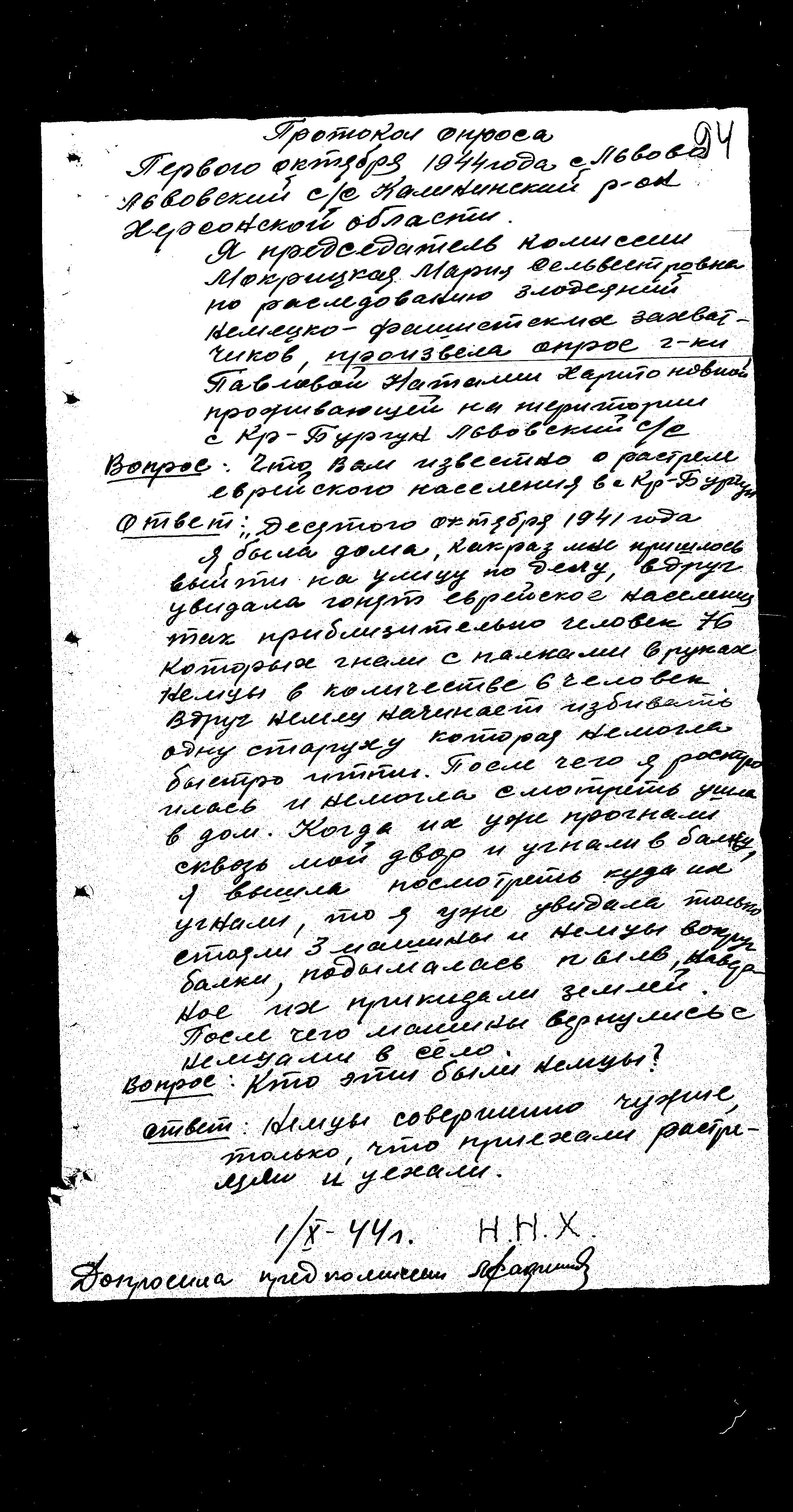 Documentation of the Soviet Extraordinary State Commission, regarding the murder and persecution of Jews, non-Jews and Soviet POWs in the Kalinindorf district, 1944