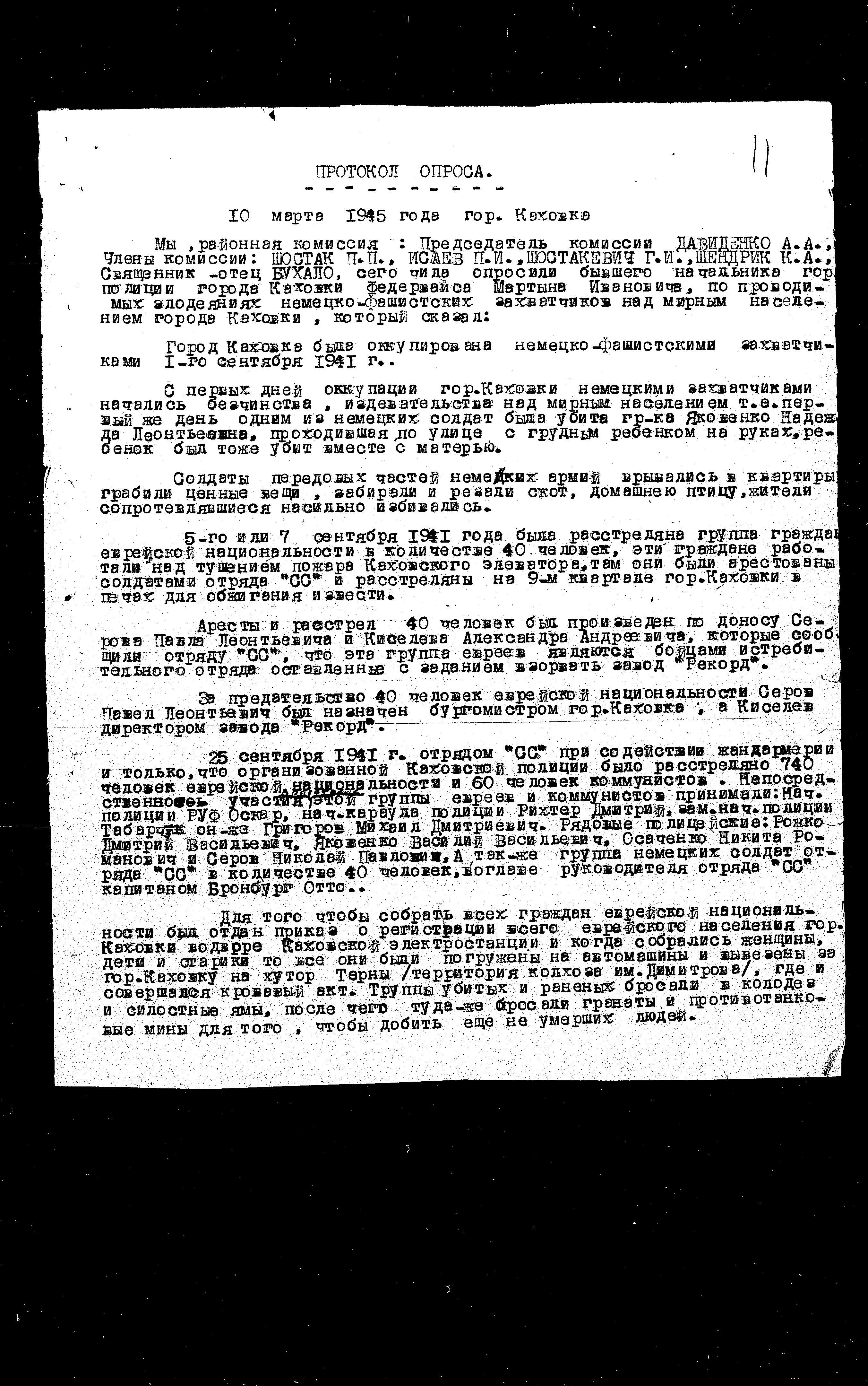 Documentation of the Soviet Extraordinary State Commission, regarding the murder and persecution of residents of the Kakhovka district, 1943