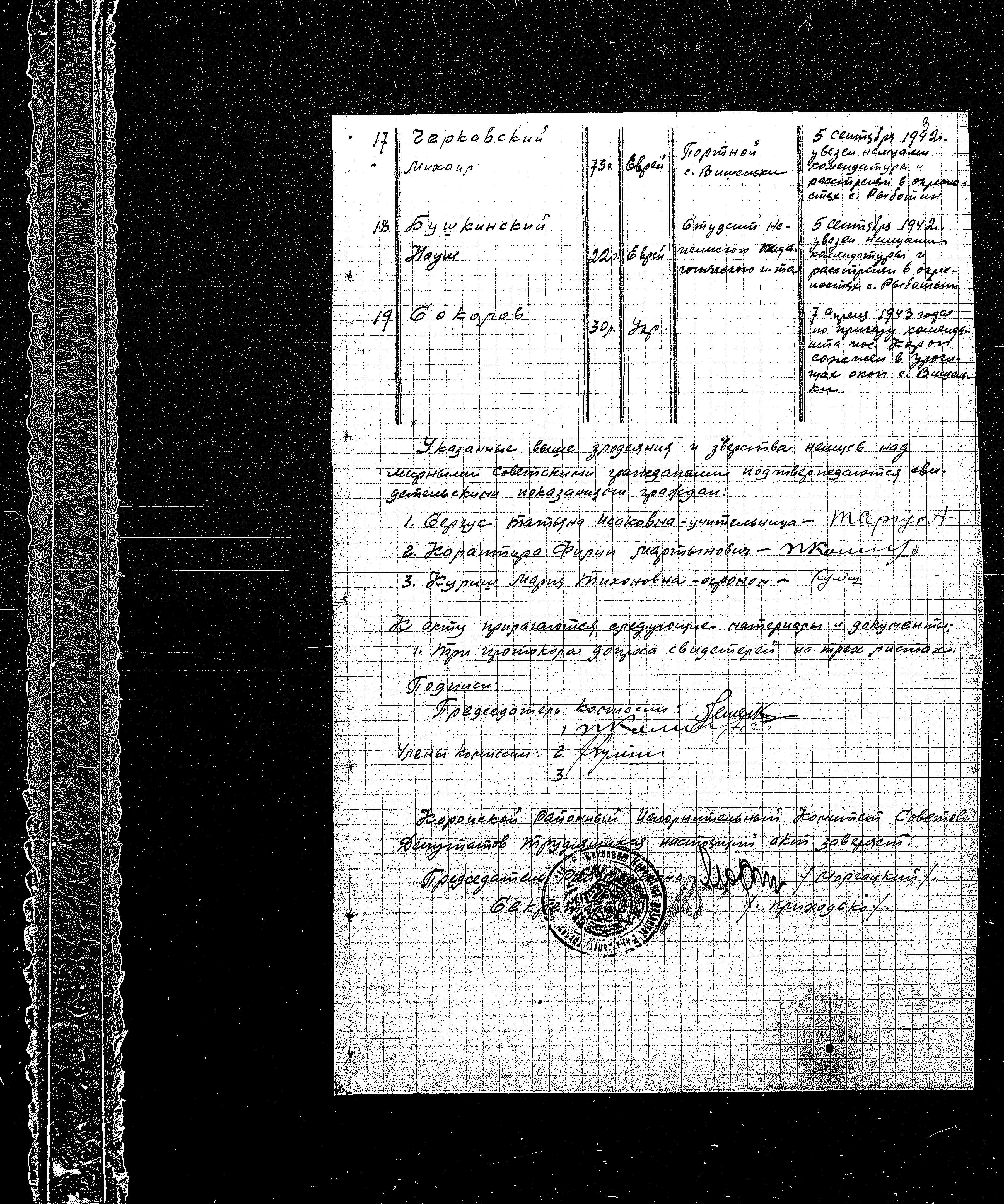 Documentation of the Extraordinary State Commission for Investigation of Nazi War Crimes in the Soviet Union from 1944 regarding the murder and persecution of residents of the Korop district