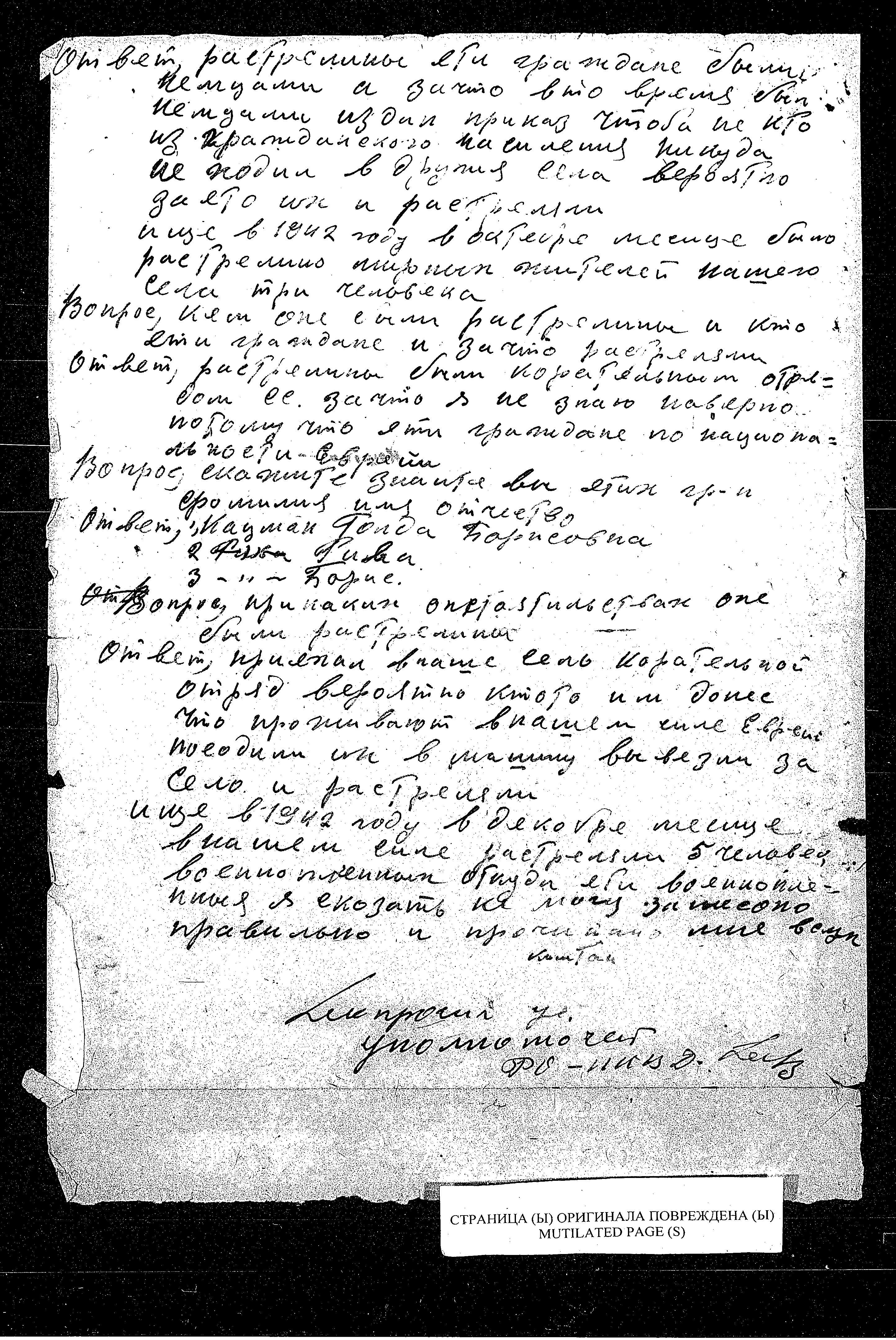 Documentation of the State Extraordinary Commission to Investigate Nazi War Crimes Committed in the Soviet Union regarding the murder and persecution of residents of the Priluki and Semenovka Districts, 1944