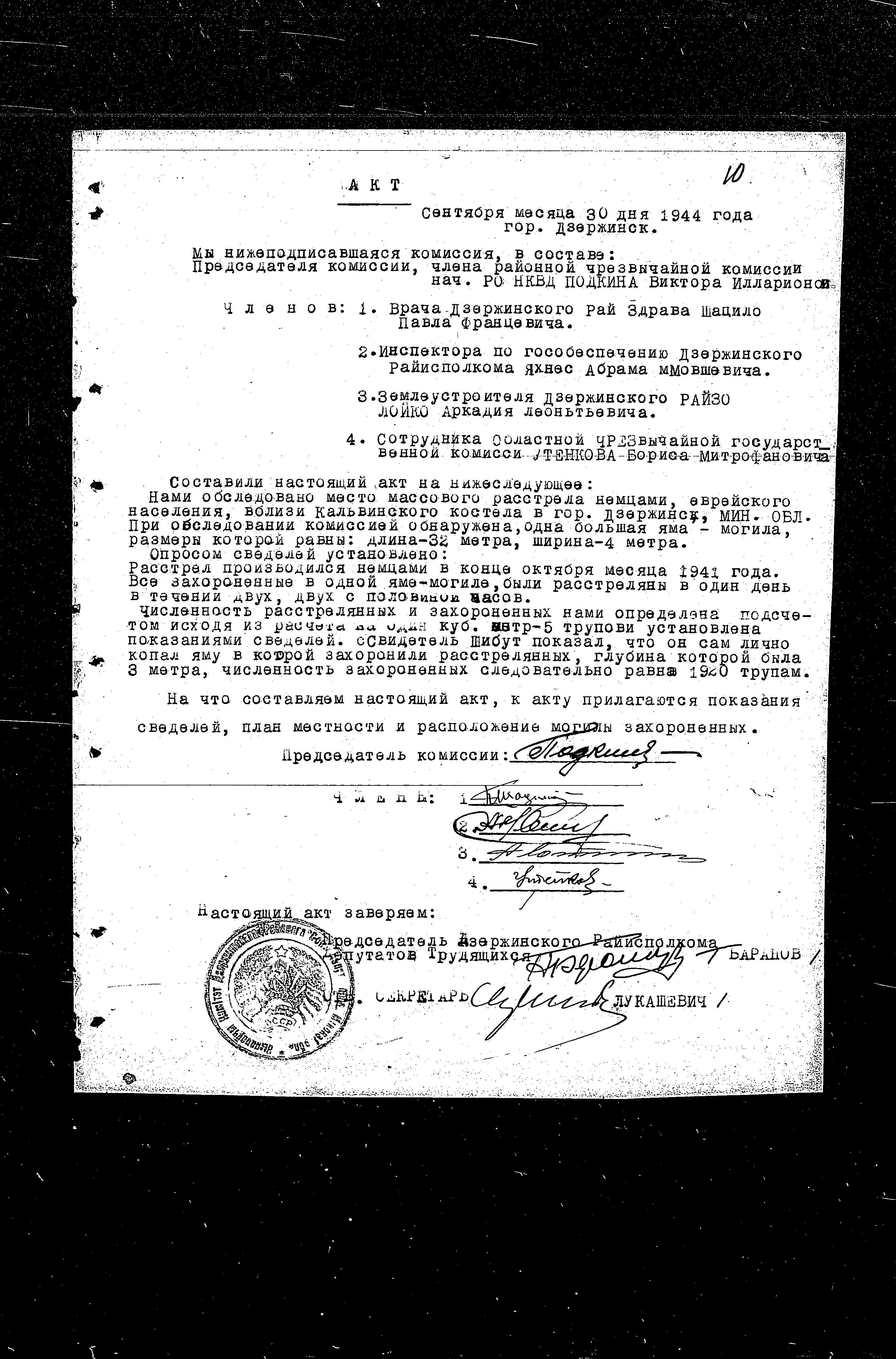 State Extraordinary Commission for Investigation of Nazi War Crimes in the Soviet Union (ChGK) documentation dated 1943-1945, regarding crimes committed in Dzerzhinsk and the vicinity of Dzerzhinsk in the Minsk Region, Belorussia