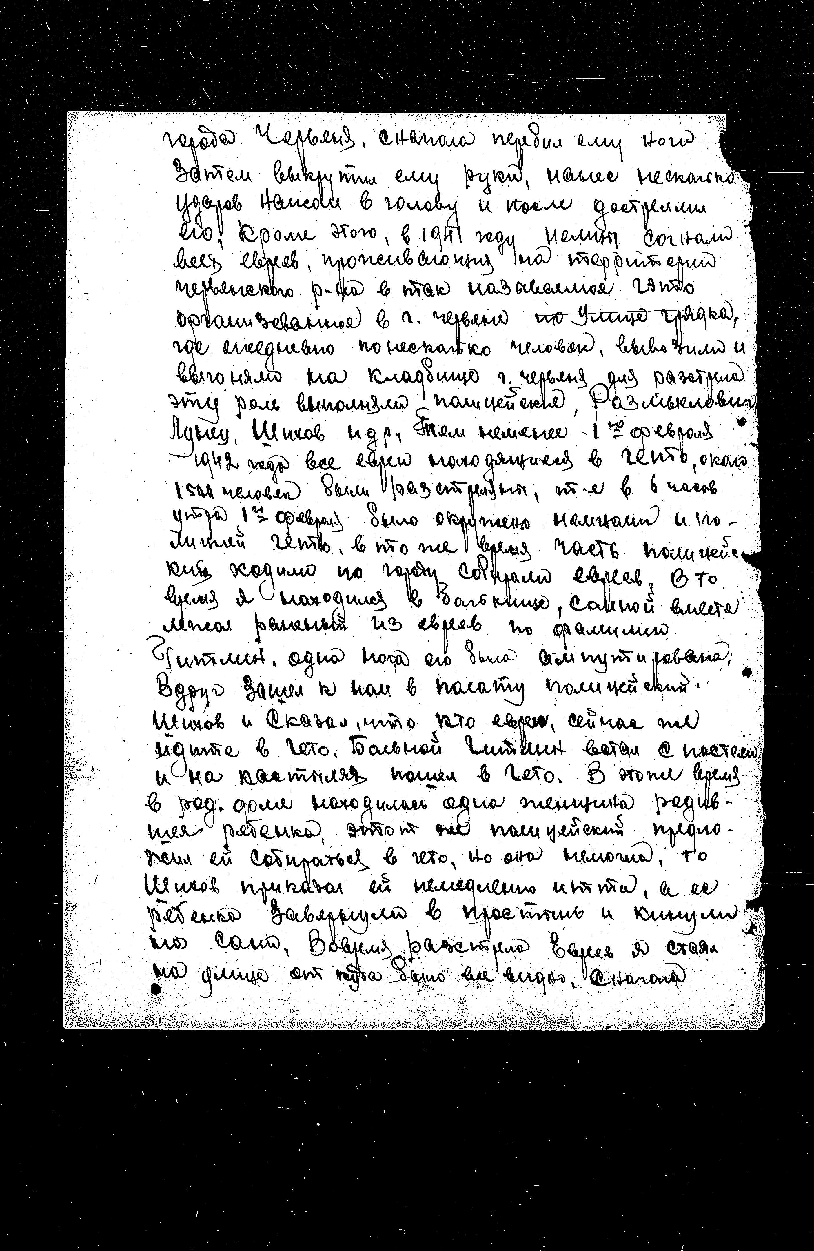 State Extraordinary Commission for Investigation of Nazi War Crimes in the Soviet Union (ChGK) documentation dated 1944, regarding the murder and persecution of Jews in Cherven, 1941-1942