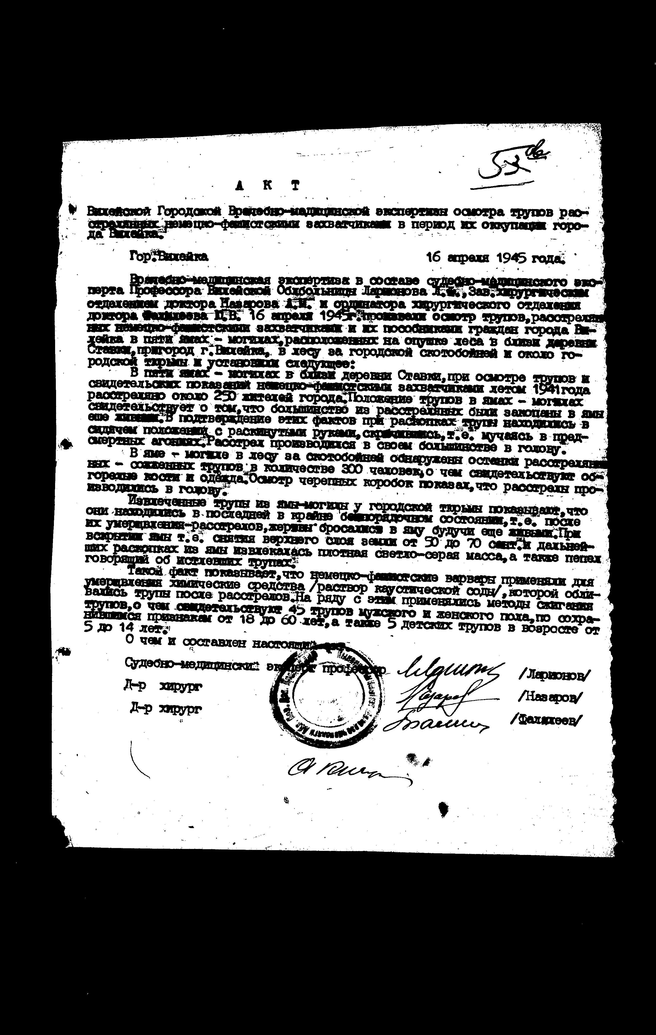 State Extraordinary Commission for Investigation of Nazi War Crimes in the Soviet Union (ChGK) documentation, dated 1944-1945 regarding the murder and persecution of the Jews of Vileyka, 1941-1943