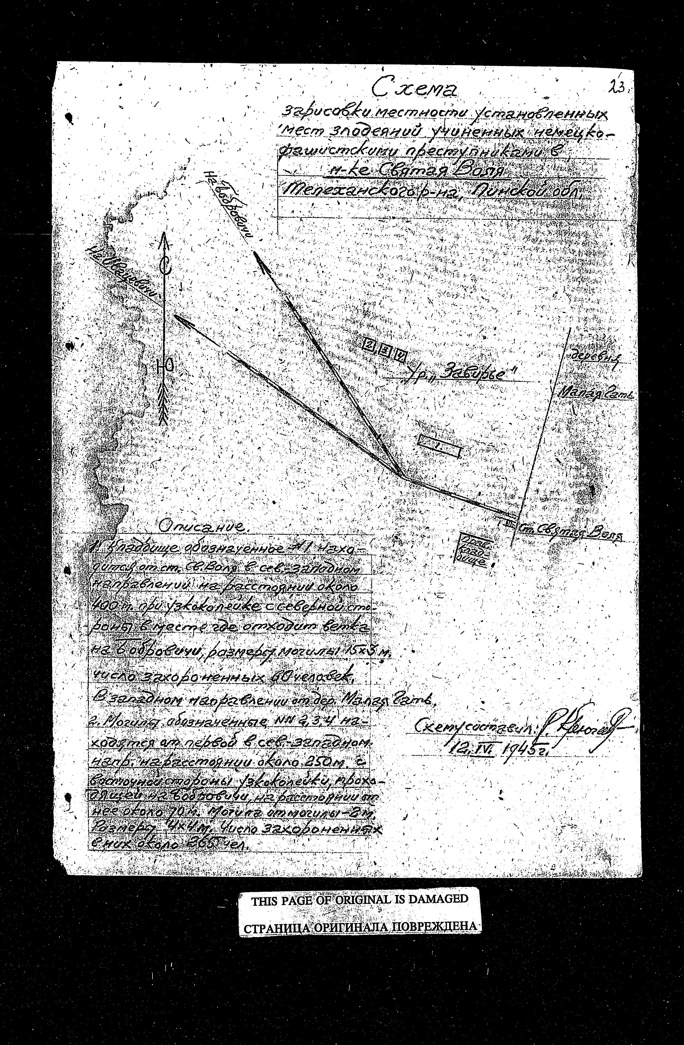 Documentation of the State Extraordinary Commission to Investigate Nazi War Crimes Committed in the Soviet Union, dated 1943-1945, regarding crimes committed in Telechany