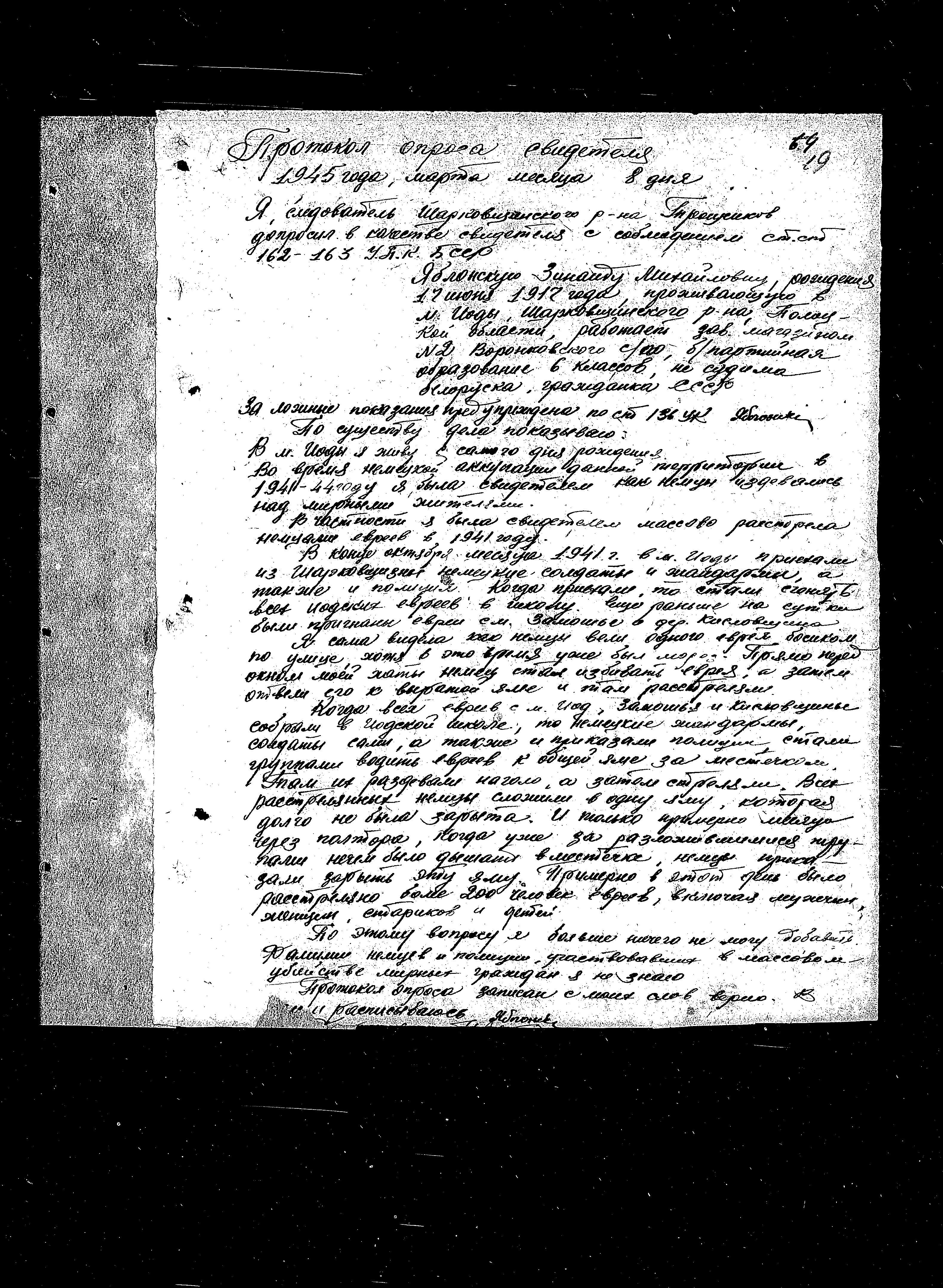 Documentation of the Extraordinary State Commission for Investigation of Nazi War Crimes in the Soviet Union from 1945, regarding the murder and persecution of Jews in the Sharkovshchina district in 1941-1943