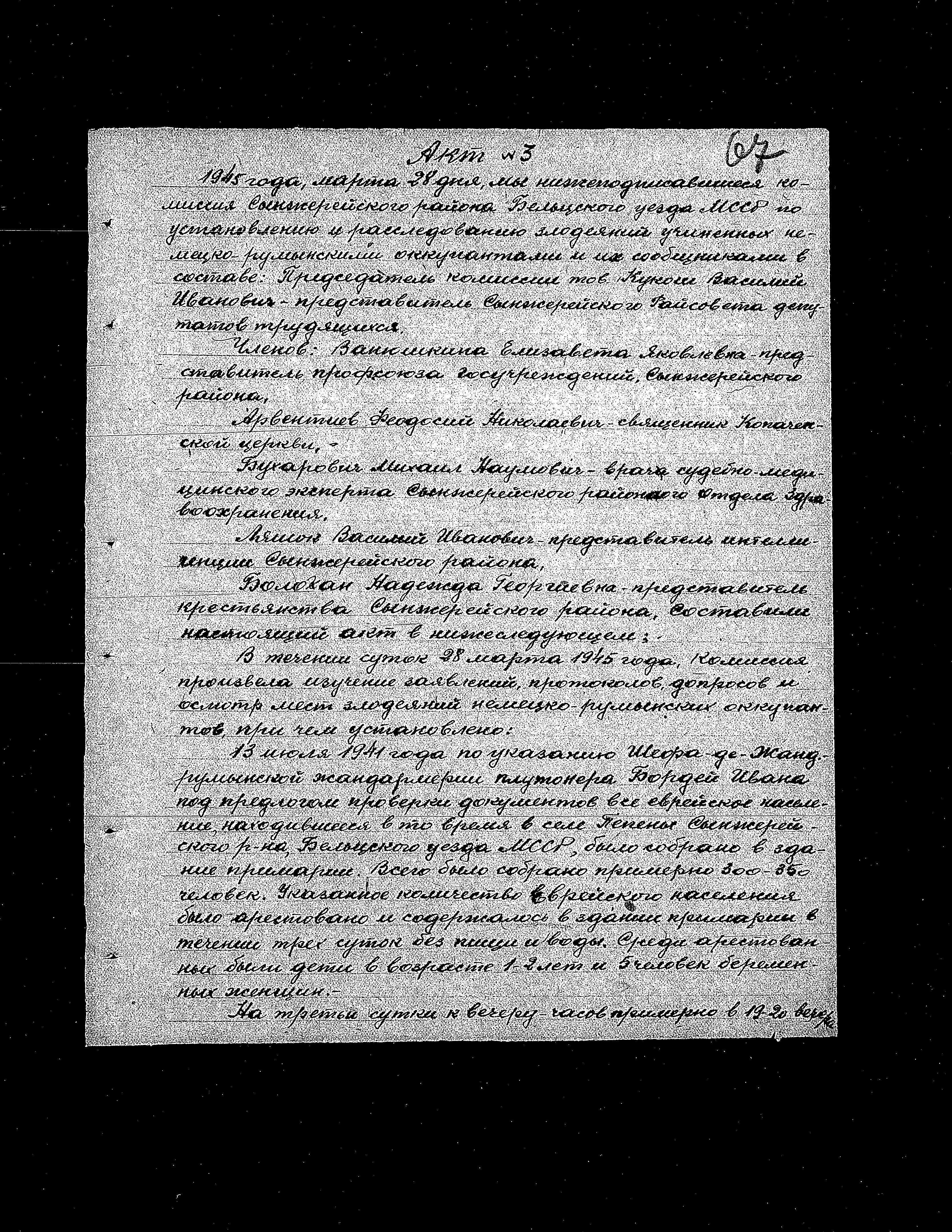 State Extraordinary Commission for Investigation of Nazi War Crimes in the Soviet Union (ChGK) documentation dated 1944, regarding the murder and persecution of Jews in the Beltsy Region, 1941