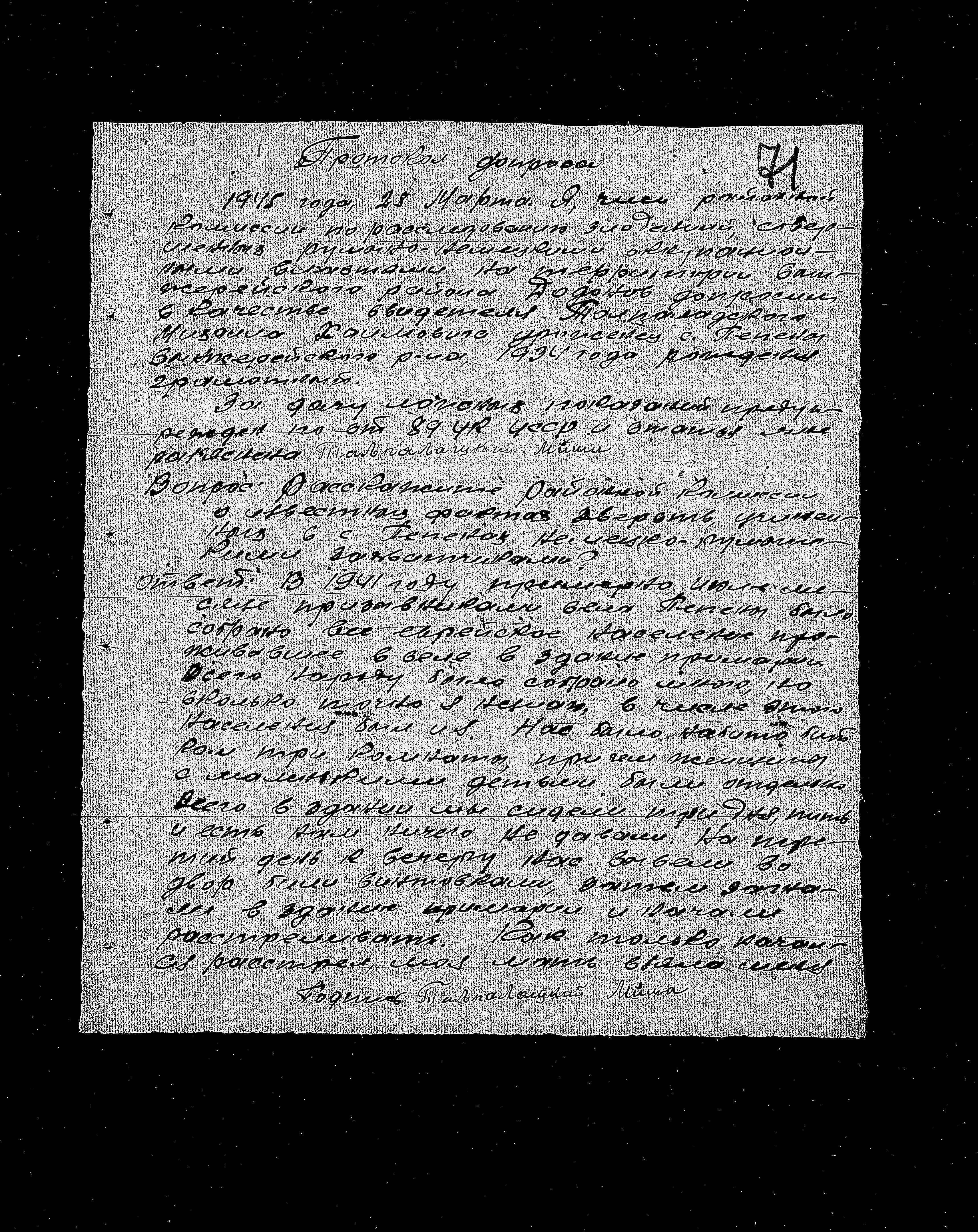 State Extraordinary Commission for Investigation of Nazi War Crimes in the Soviet Union (ChGK) documentation dated 1944, regarding the murder and persecution of Jews in the Beltsy Region, 1941