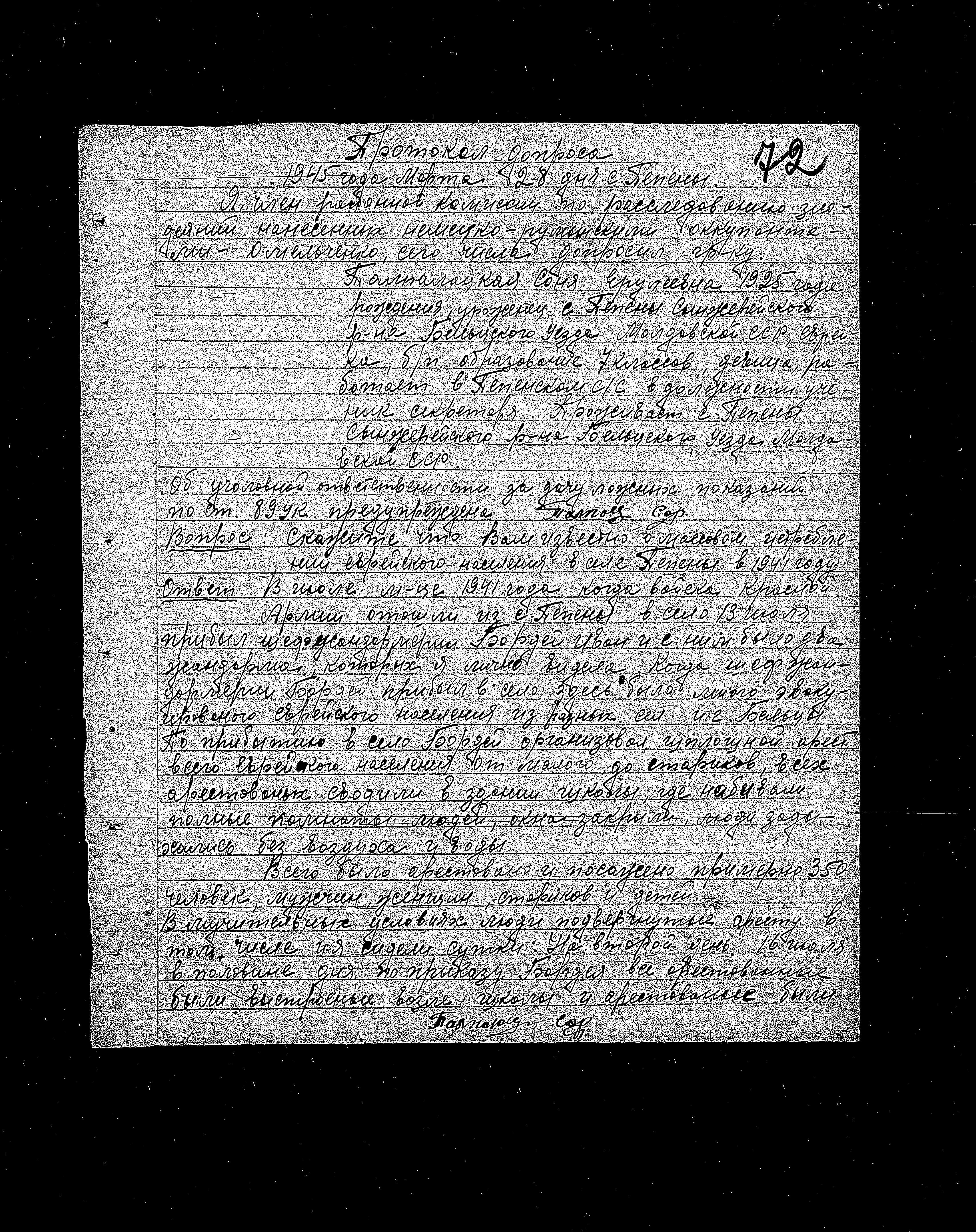 State Extraordinary Commission for Investigation of Nazi War Crimes in the Soviet Union (ChGK) documentation dated 1944, regarding the murder and persecution of Jews in the Beltsy Region, 1941