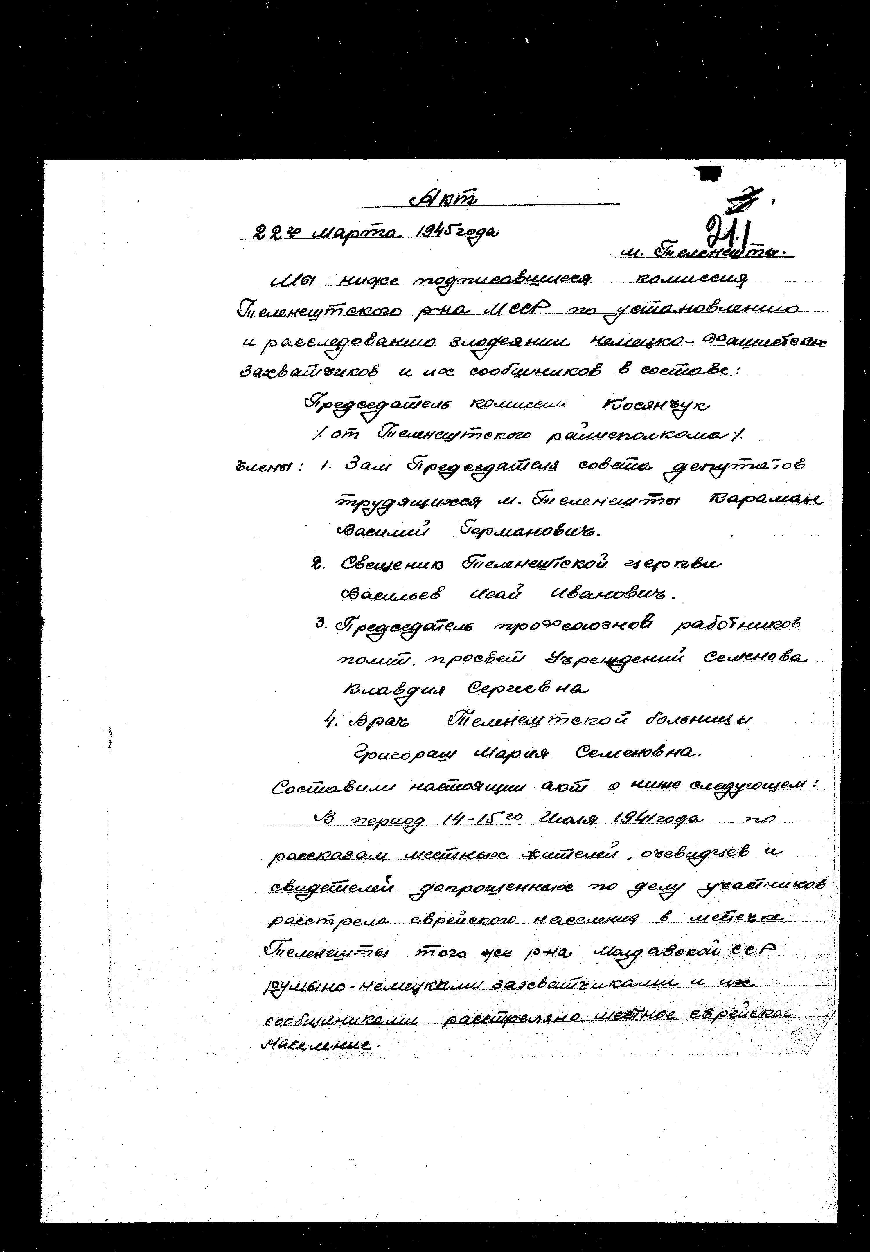 State Extraordinary Commission for Investigation of Nazi War Crimes in the Soviet Union (ChGK) documentation dated 1944, regarding the murder and persecution of Jews in the Orhei Region, 1941-1942