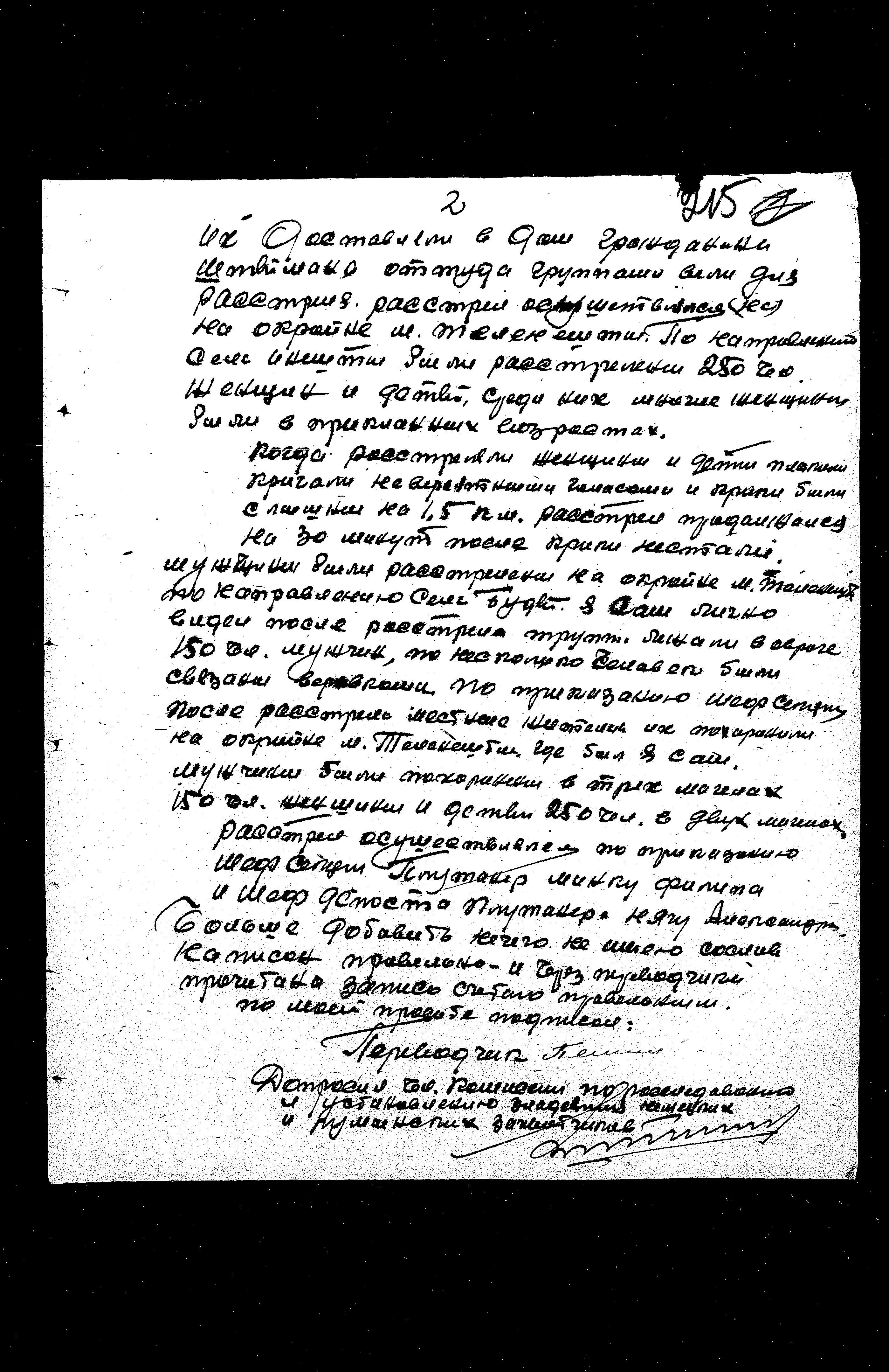 State Extraordinary Commission for Investigation of Nazi War Crimes in the Soviet Union (ChGK) documentation dated 1944, regarding the murder and persecution of Jews in the Orhei Region, 1941-1942