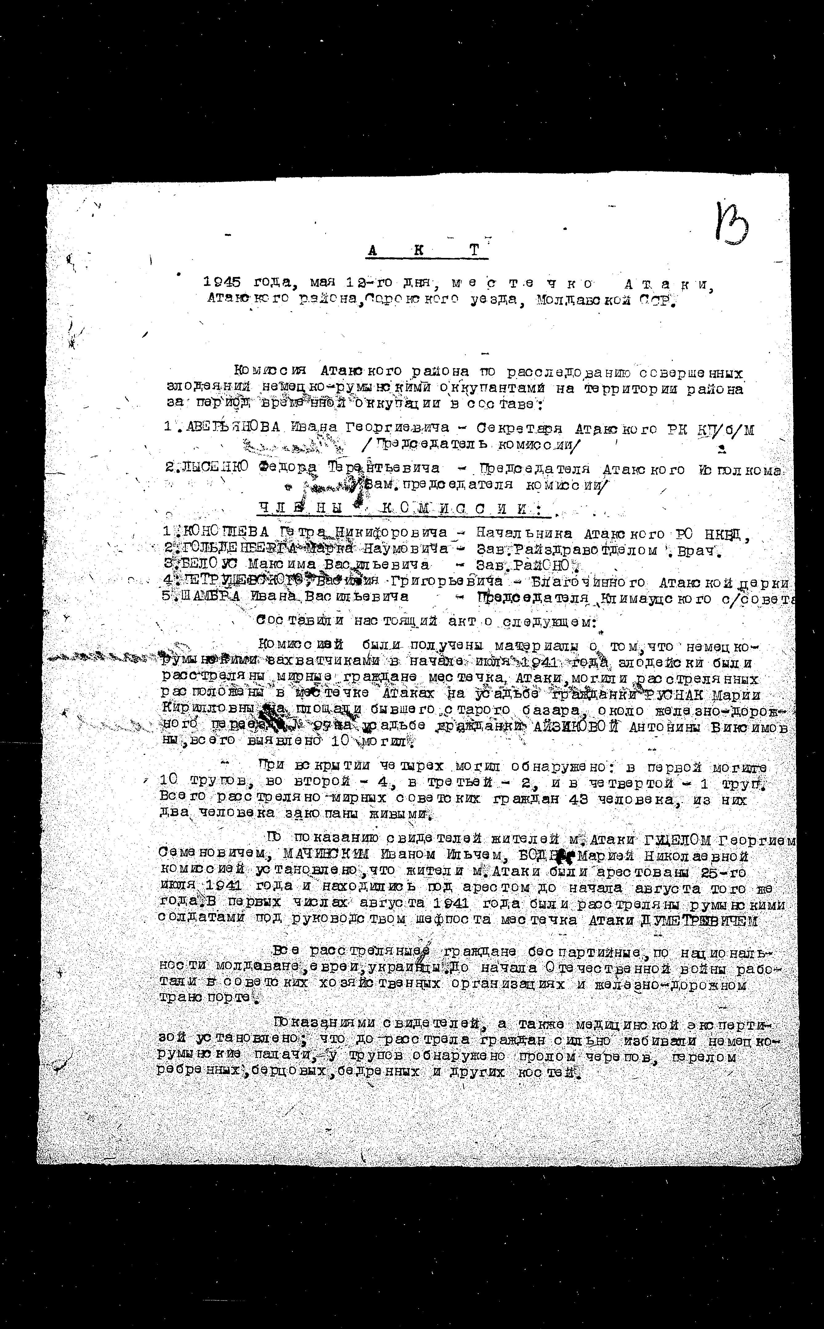 State Extraordinary Commission for Investigation of Nazi War Crimes in the Soviet Union (ChGK) documentation dated 1944, regarding the murder and persecution of the Jews in the Ataki District, 1941
