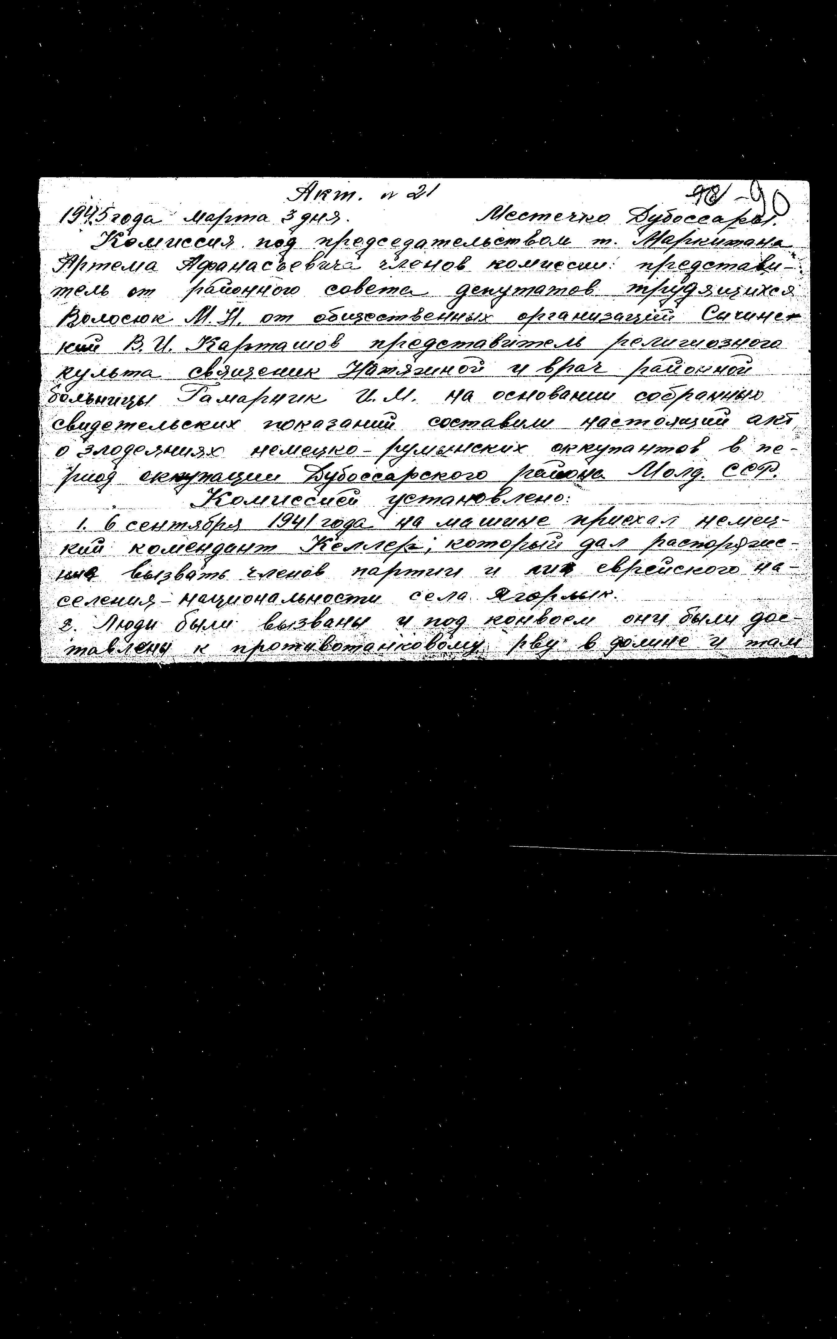 List of murdered people from Yagorlyk and the surrounding villages in 1941-1943