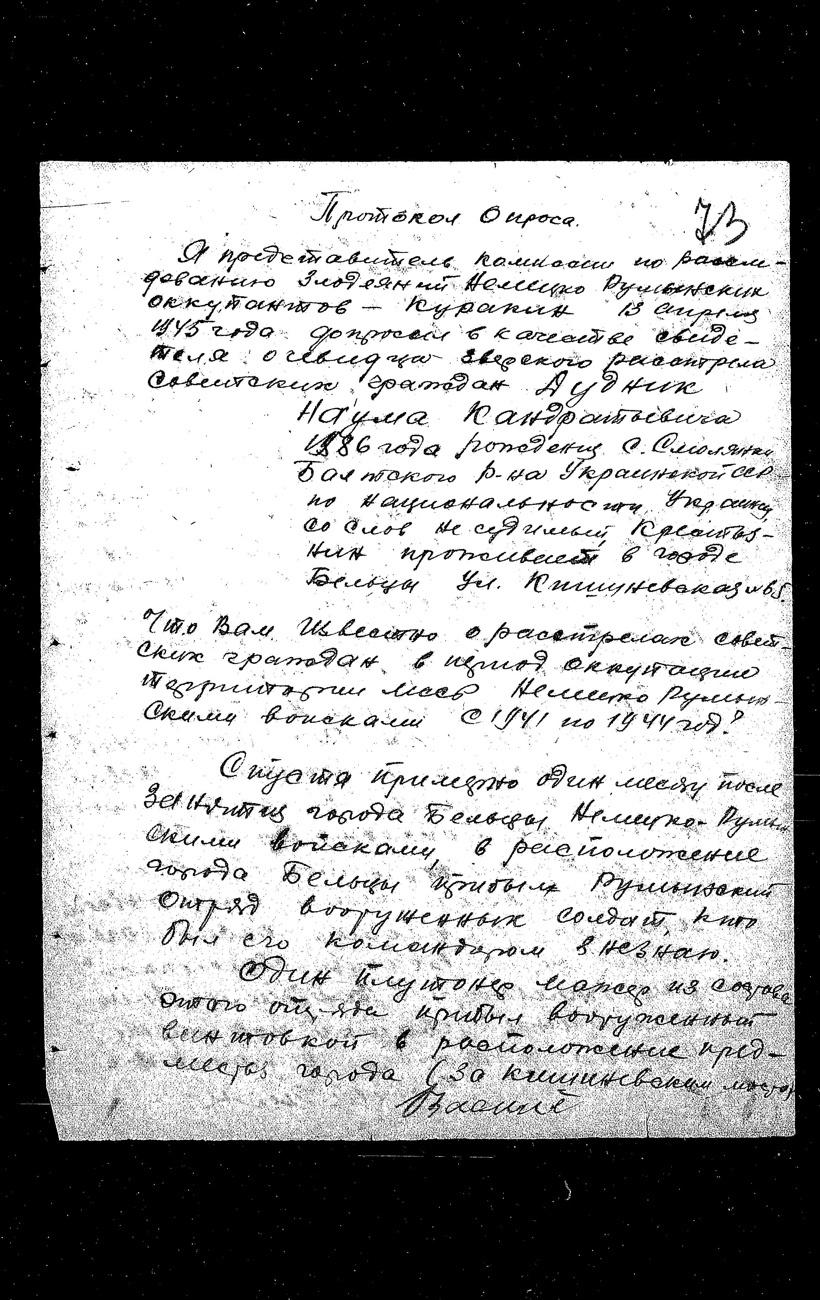 State Extraordinary Commission for Investigation of Nazi War Crimes in the Soviet Union (ChGK) documentation dated 1945, regarding the murder and persecution of Jews in Tiraspol, Beltsy and Bendery, 1941