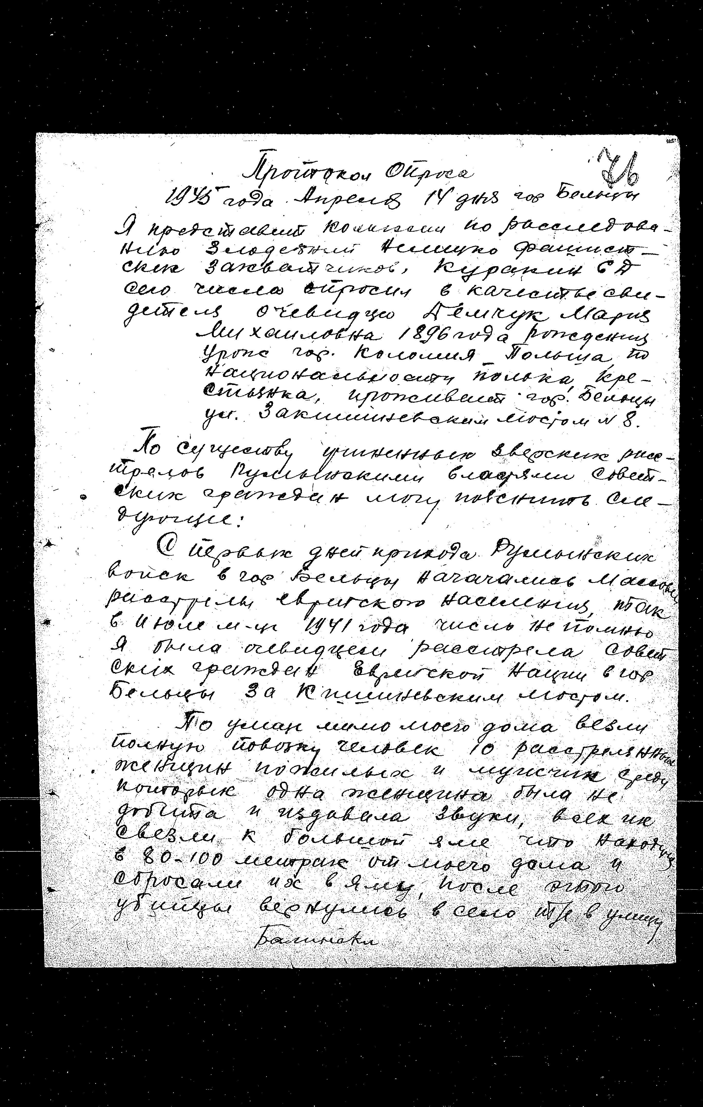 State Extraordinary Commission for Investigation of Nazi War Crimes in the Soviet Union (ChGK) documentation dated 1945, regarding the murder and persecution of Jews in Tiraspol, Beltsy and Bendery, 1941
