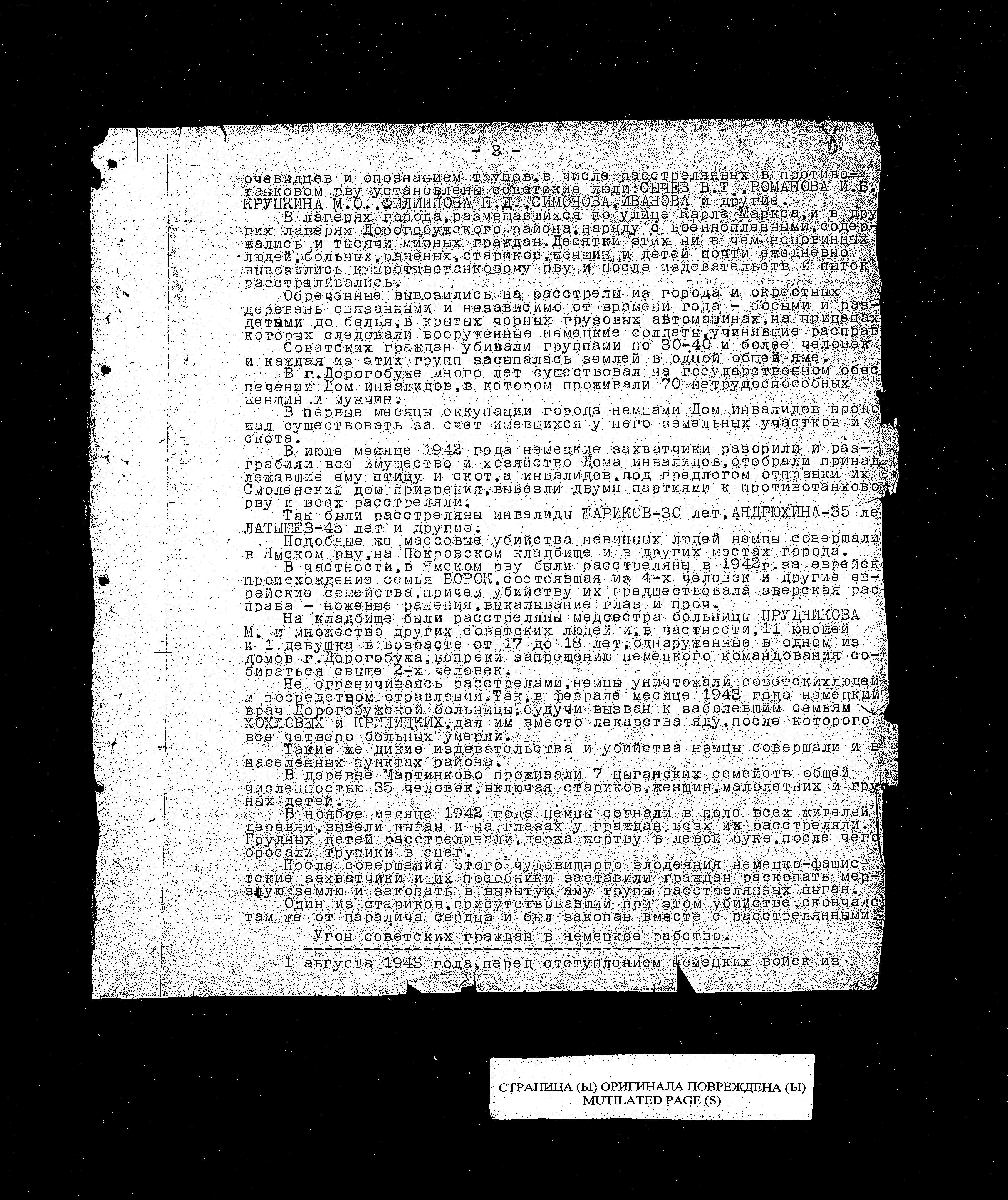 State Extraordinary Commission for Investigation of Nazi War Crimes in the Soviet Union (ChGK) documentation dated 1943, regarding the murder and persecution of Jews in Drogobuzh, 1942